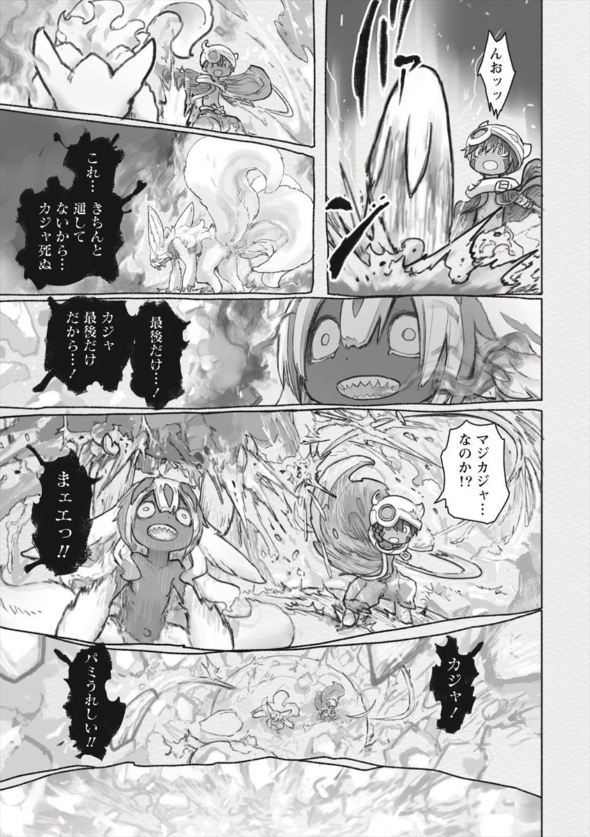 メイドインアビス 第60話 - 7