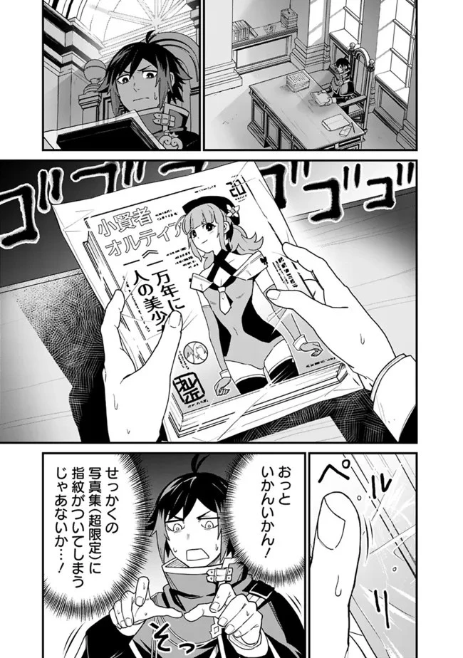 俺はまだ、本気を出していない 第1話 - 18