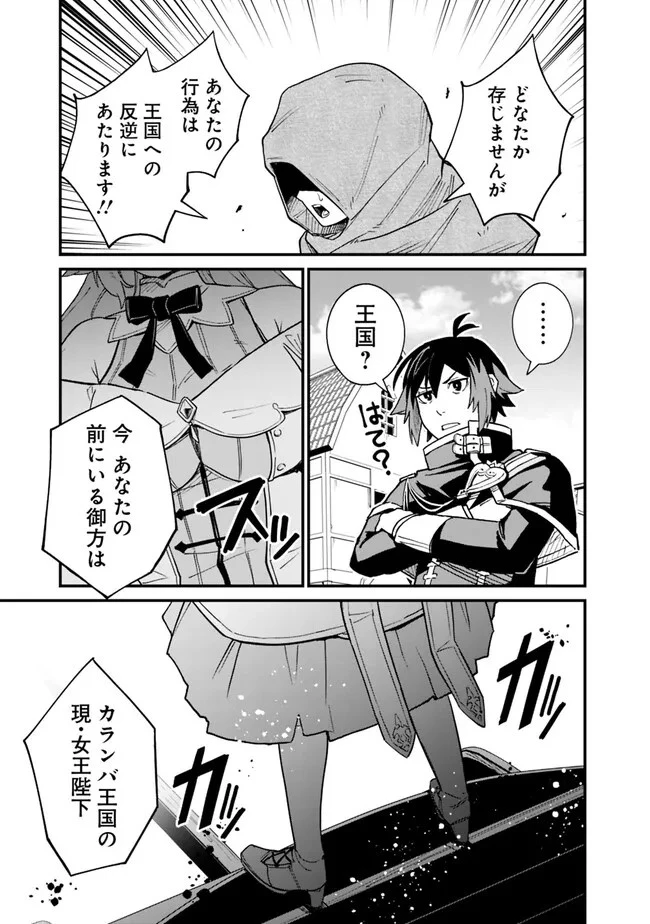 俺はまだ、本気を出していない 第5話 - 15