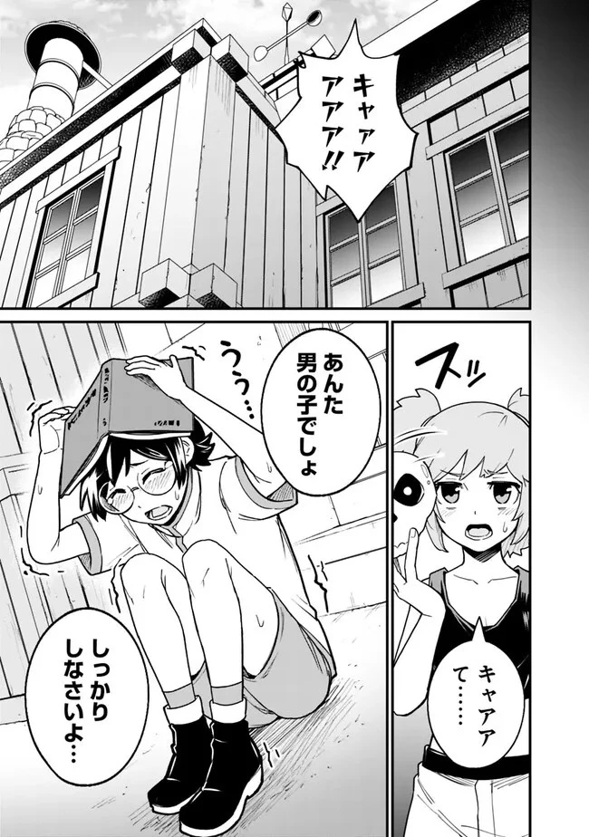 俺はまだ、本気を出していない 第11話 - 3