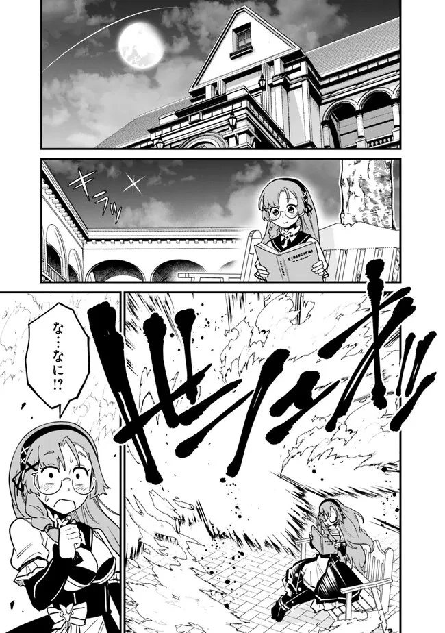 俺はまだ、本気を出していない 第18話 - 13