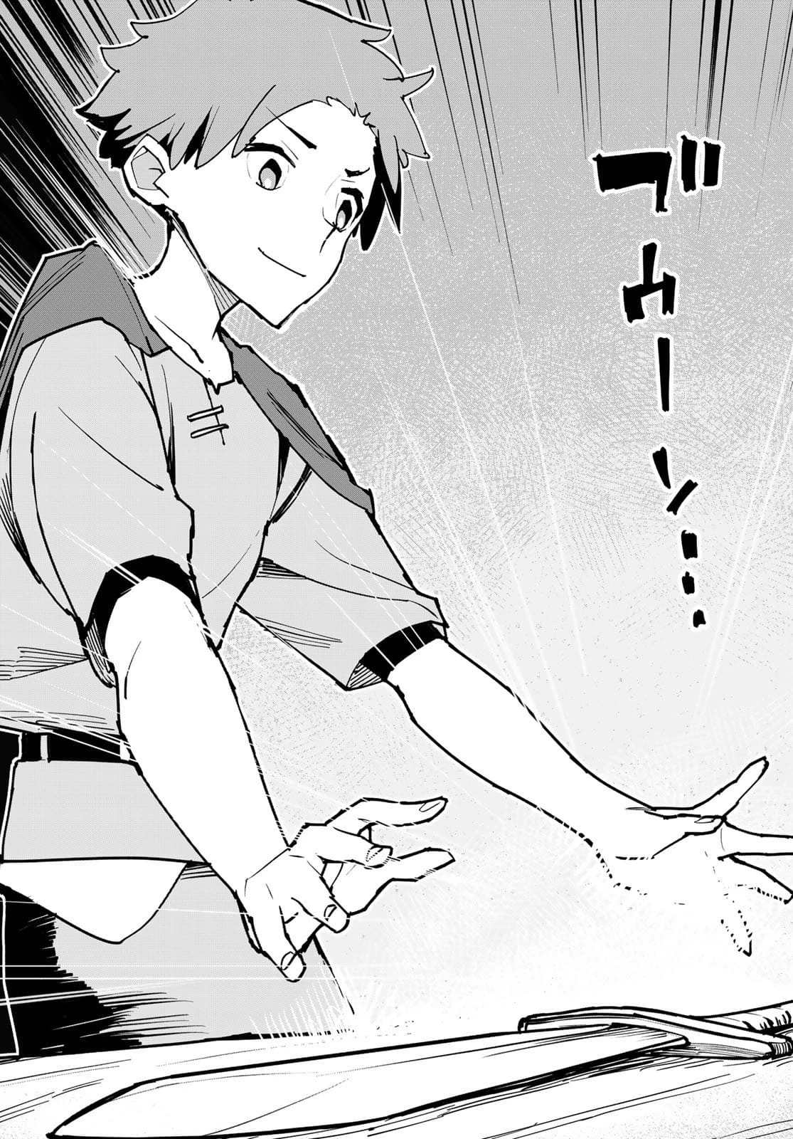 追放されたチート付与魔術師は気ままなセカンドライフを謳歌する。 第1話 - 6