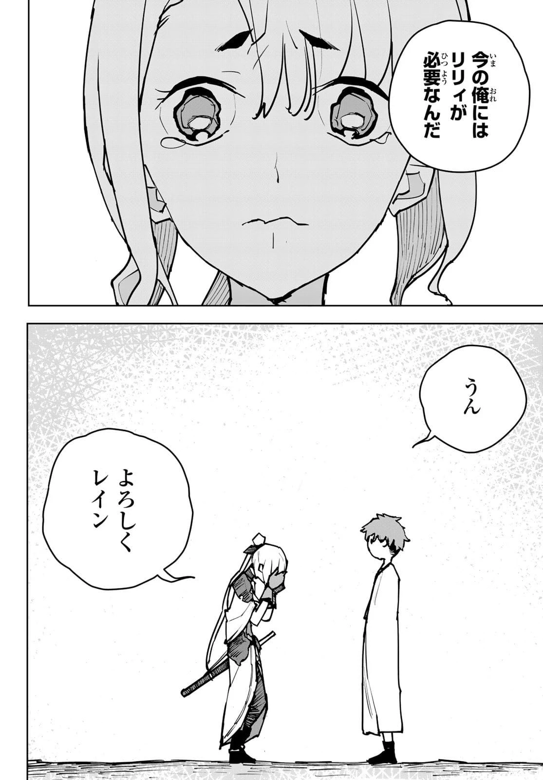 追放されたチート付与魔術師は気ままなセカンドライフを謳歌する。 第2話 - 48