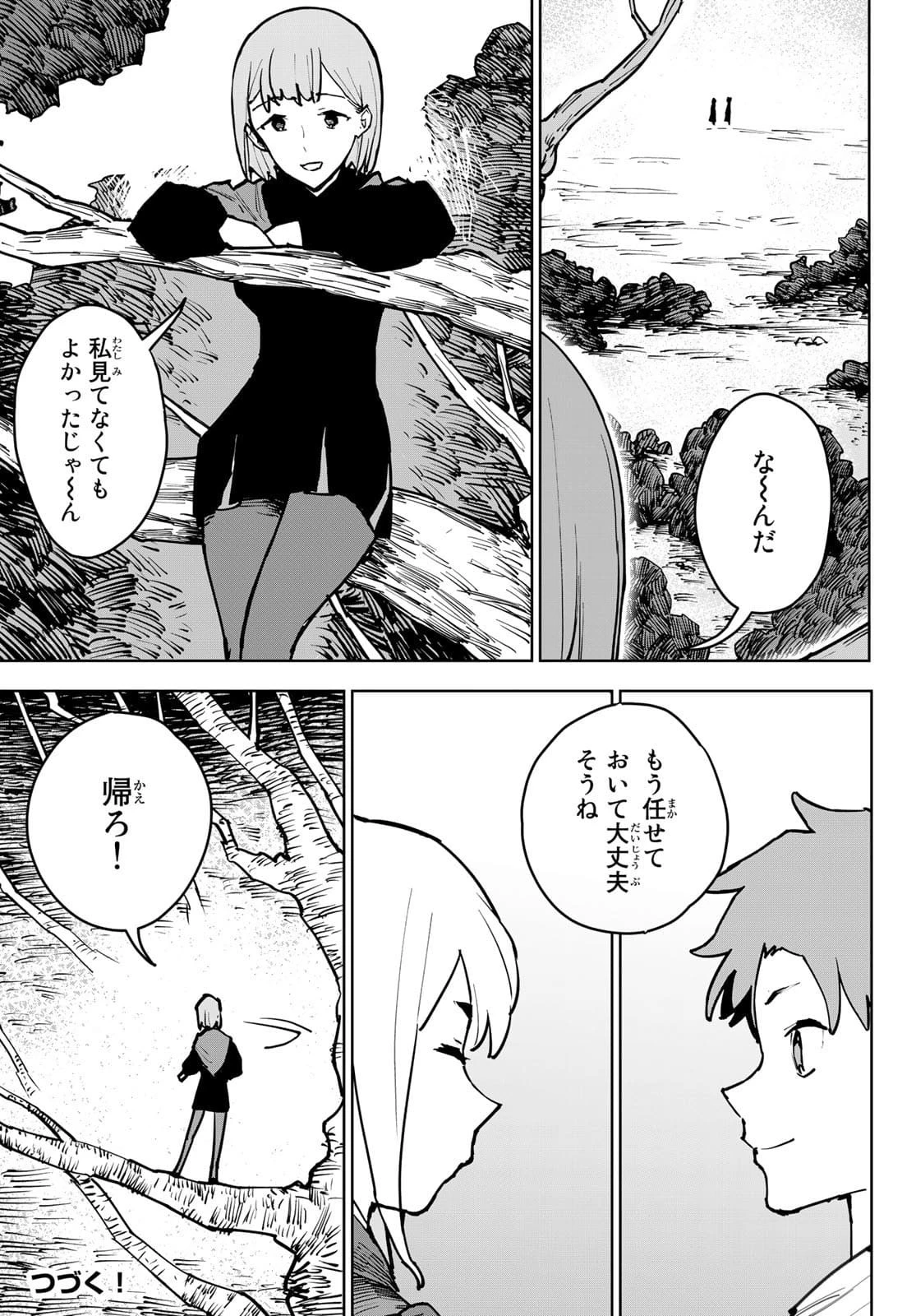 追放されたチート付与魔術師は気ままなセカンドライフを謳歌する。 第2話 - 49