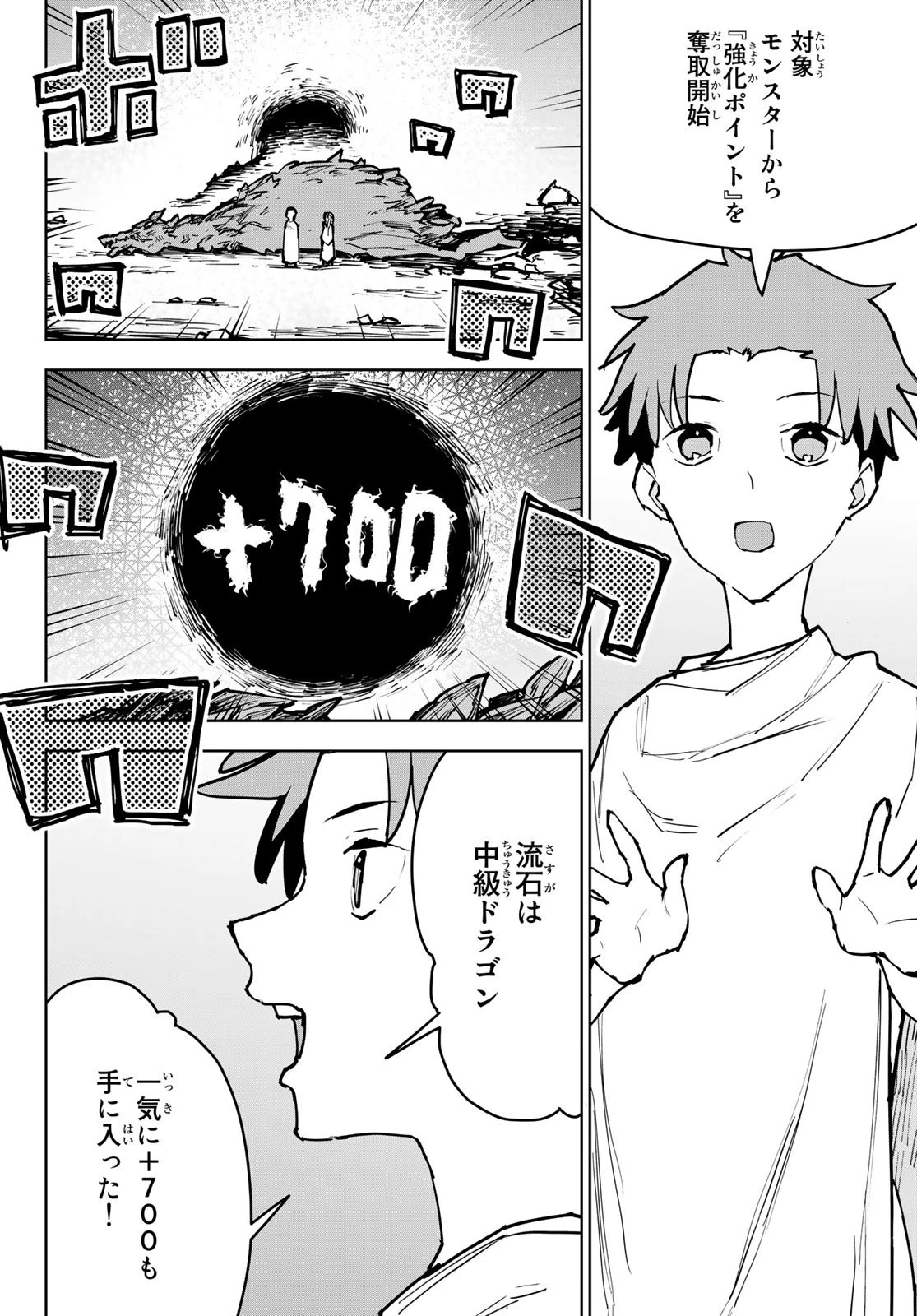 追放されたチート付与魔術師は気ままなセカンドライフを謳歌する。 第3話 - 2