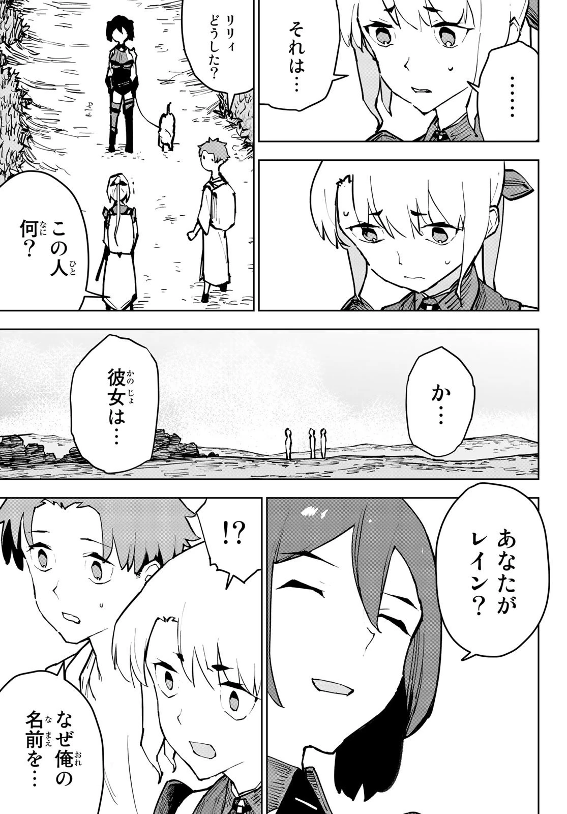 追放されたチート付与魔術師は気ままなセカンドライフを謳歌する。 第4話 - 5