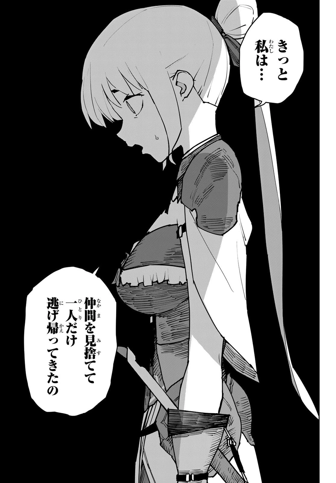 追放されたチート付与魔術師は気ままなセカンドライフを謳歌する。 第4話 - 20