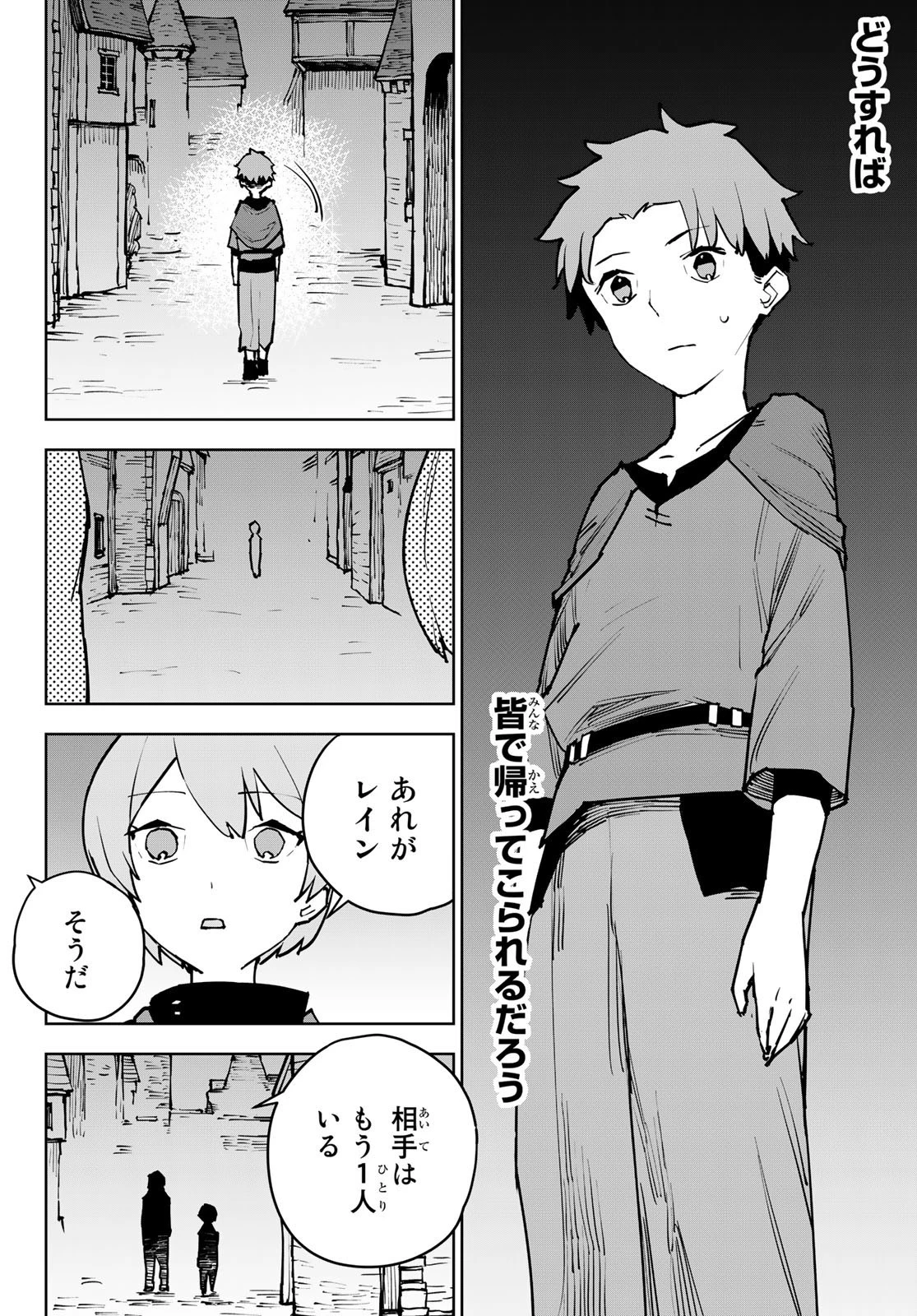 追放されたチート付与魔術師は気ままなセカンドライフを謳歌する。 第5話 - 6