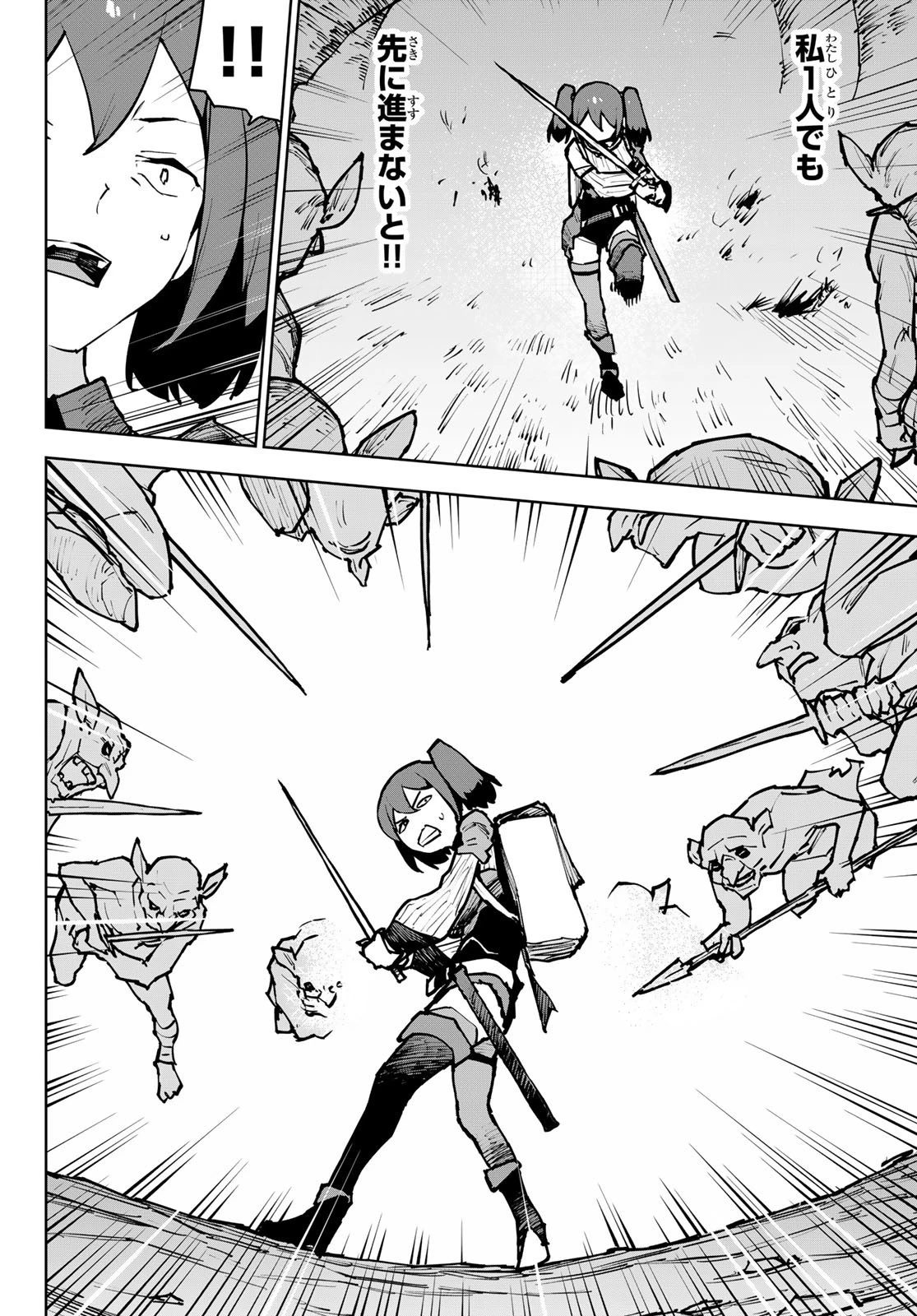 追放されたチート付与魔術師は気ままなセカンドライフを謳歌する。 第6話 - 12