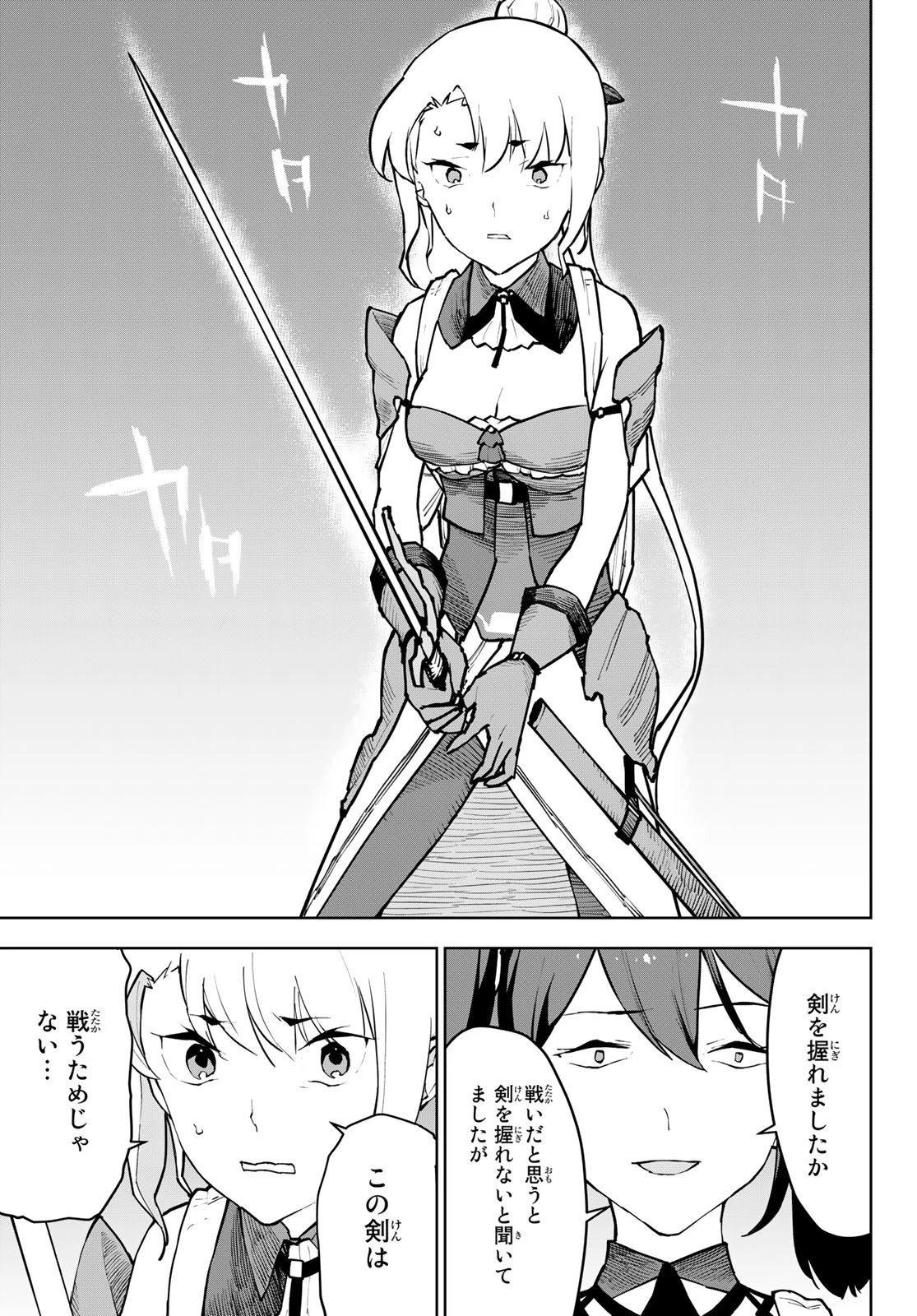 追放されたチート付与魔術師は気ままなセカンドライフを謳歌する。 第7話 - 11