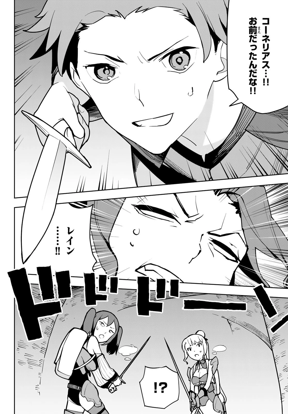 追放されたチート付与魔術師は気ままなセカンドライフを謳歌する。 第7話 - 16