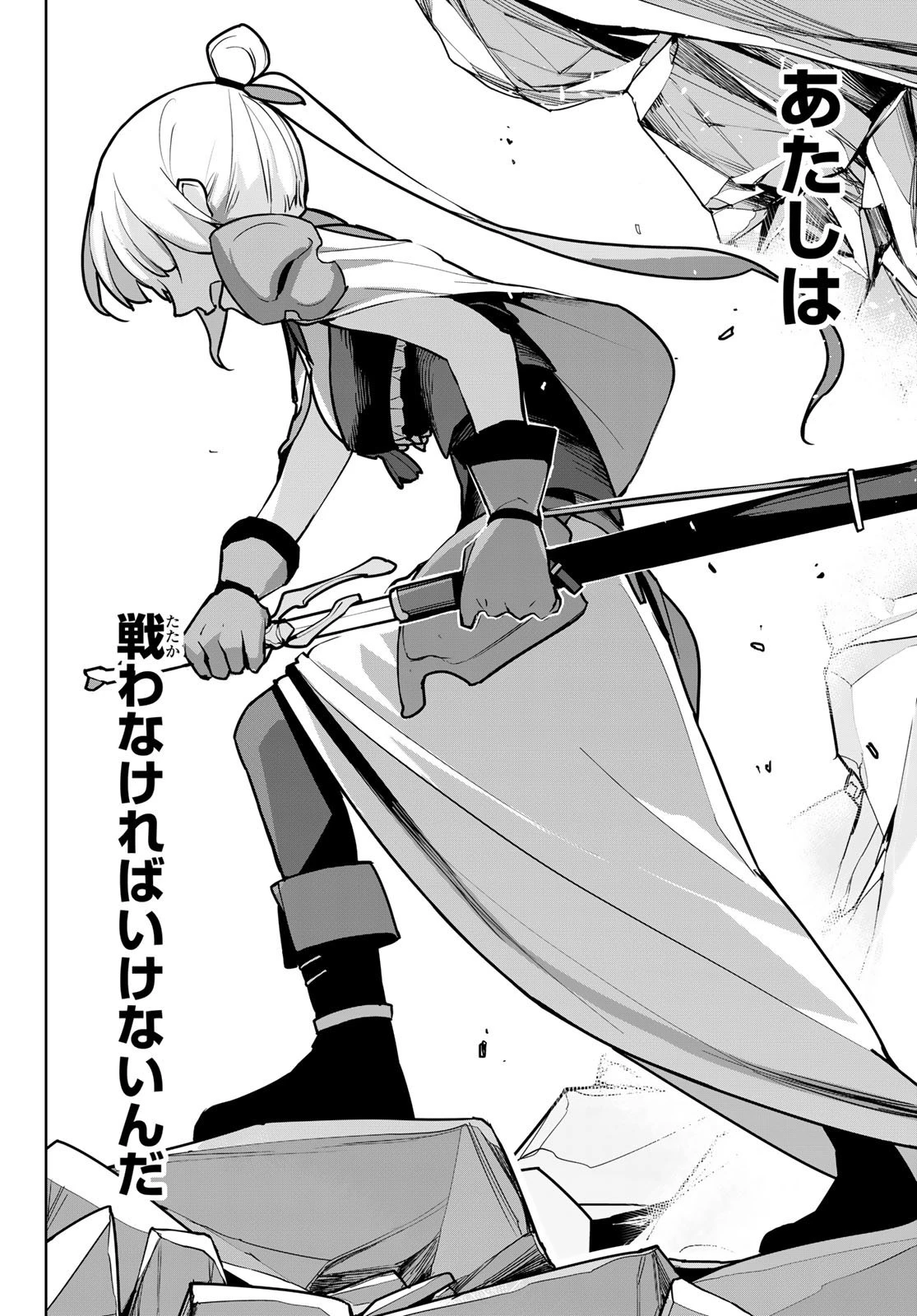 追放されたチート付与魔術師は気ままなセカンドライフを謳歌する。 第8話 - 10