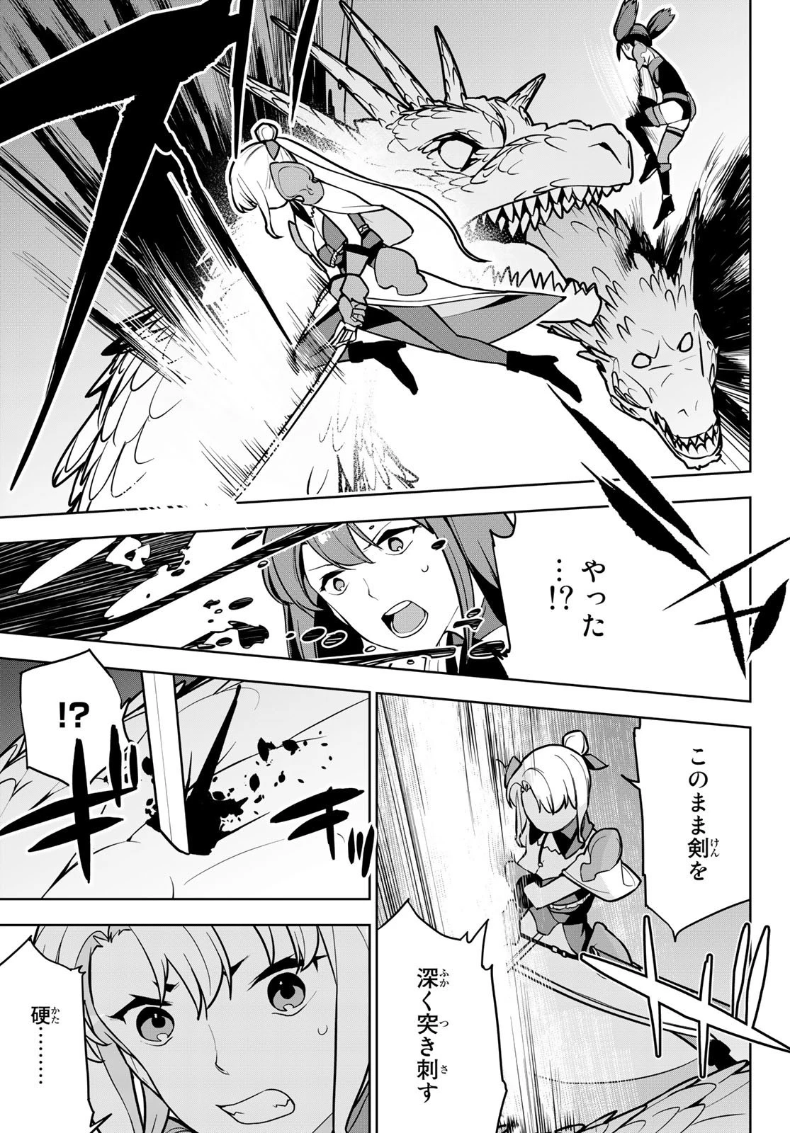 追放されたチート付与魔術師は気ままなセカンドライフを謳歌する。 第8話 - 19