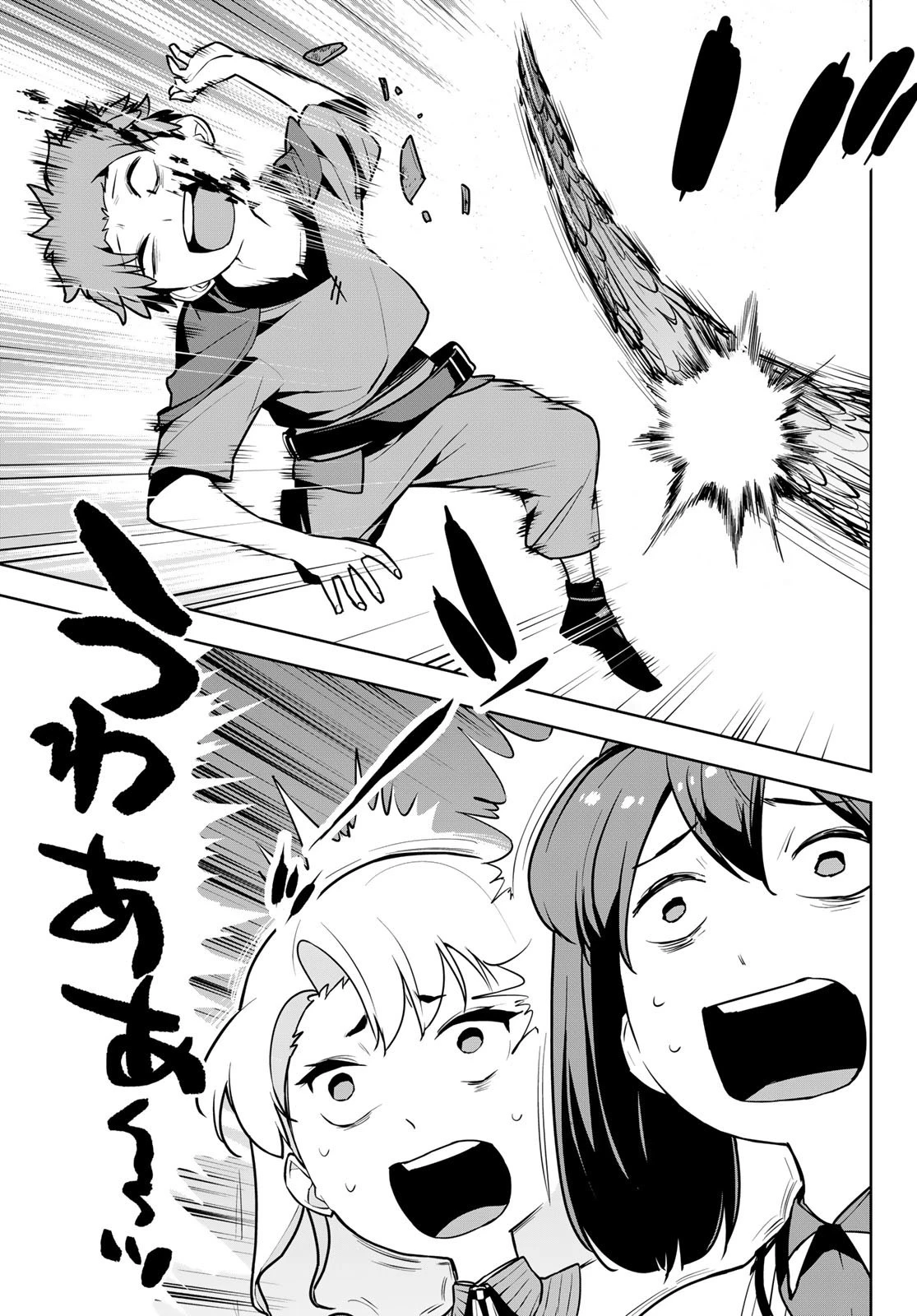 追放されたチート付与魔術師は気ままなセカンドライフを謳歌する。 第9話 - 17