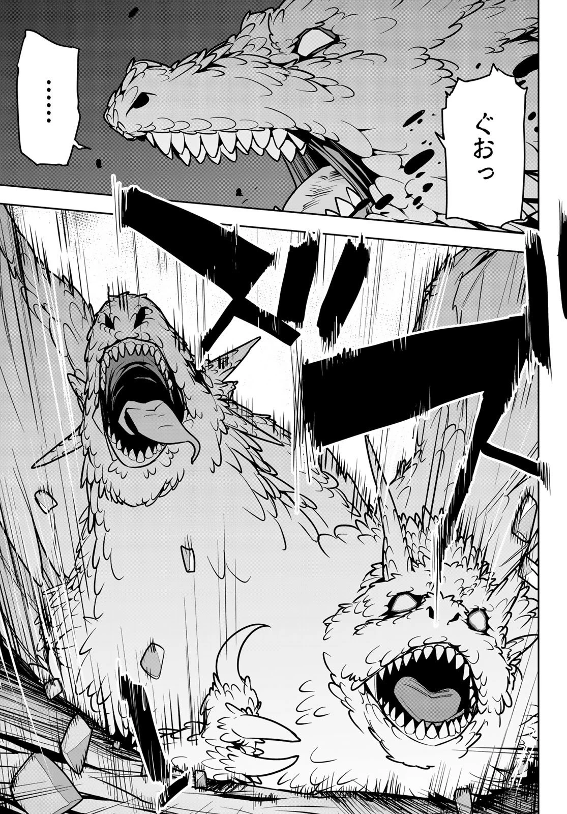 追放されたチート付与魔術師は気ままなセカンドライフを謳歌する。 第9話 - 23