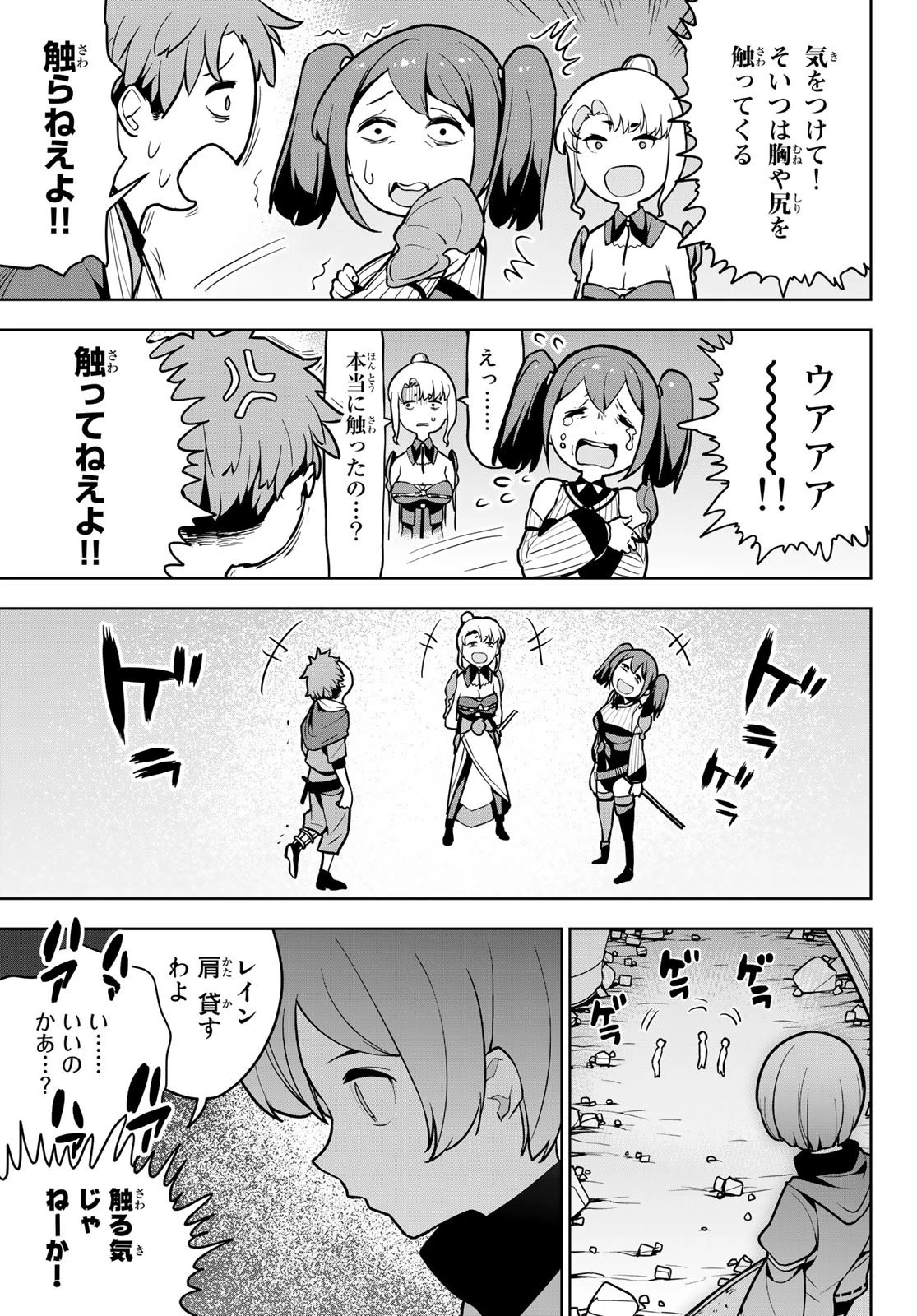 追放されたチート付与魔術師は気ままなセカンドライフを謳歌する。 第9話 - 35