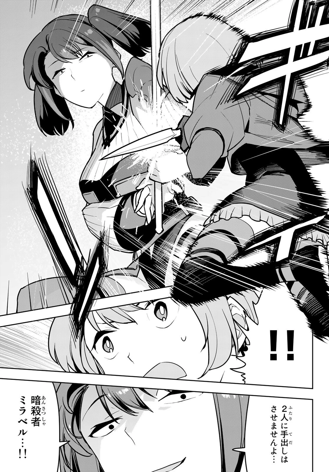 追放されたチート付与魔術師は気ままなセカンドライフを謳歌する。 第10話 - 11