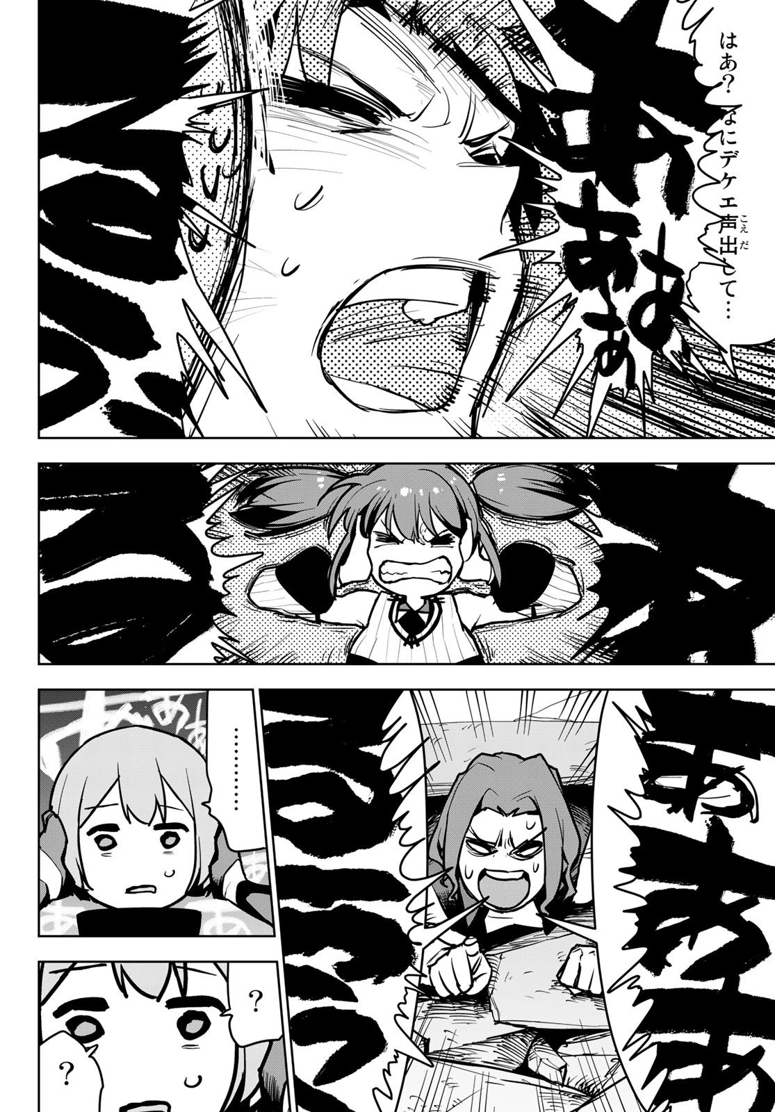 追放されたチート付与魔術師は気ままなセカンドライフを謳歌する。 第10話 - 24