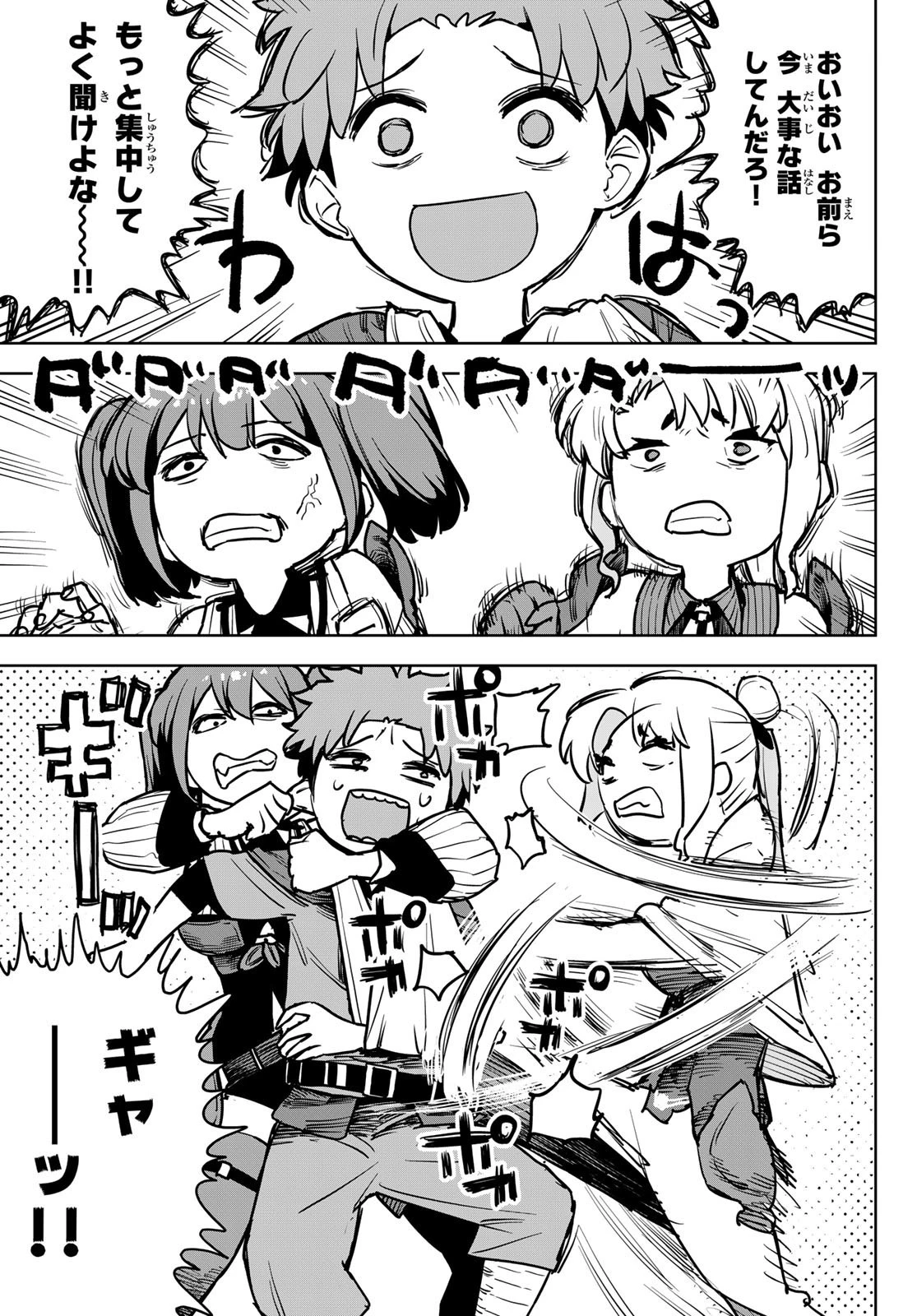 追放されたチート付与魔術師は気ままなセカンドライフを謳歌する。 第12話 - 22