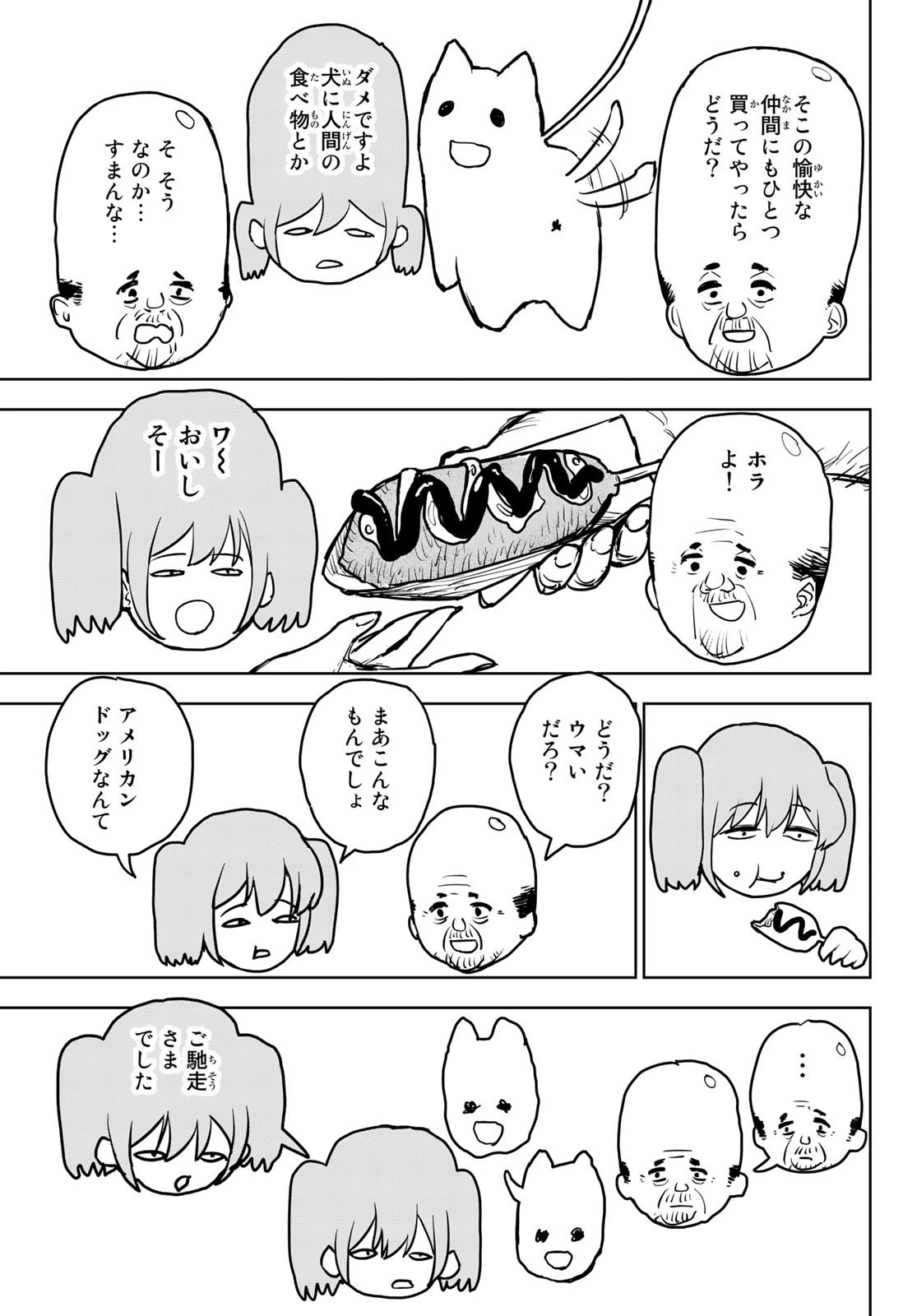 追放されたチート付与魔術師は気ままなセカンドライフを謳歌する。 第14話 - 19