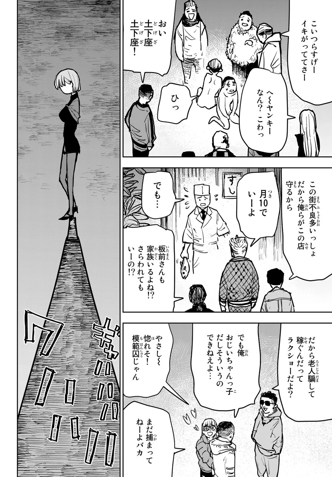 追放されたチート付与魔術師は気ままなセカンドライフを謳歌する。 第14話 - 36