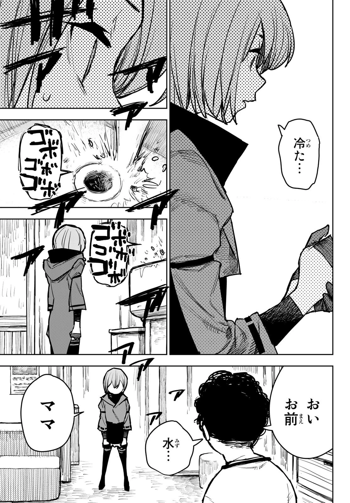 追放されたチート付与魔術師は気ままなセカンドライフを謳歌する。 第15話 - 8