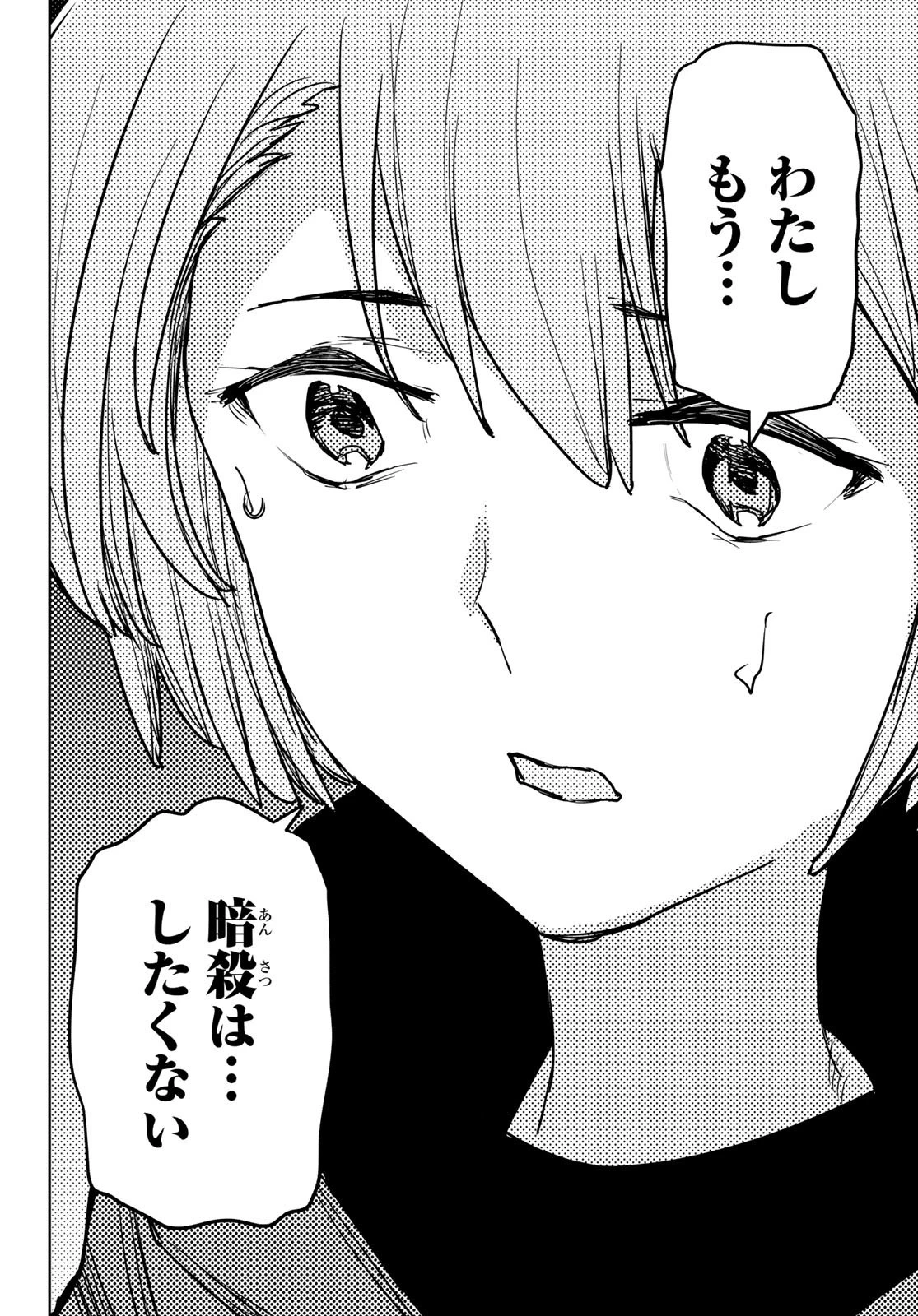 追放されたチート付与魔術師は気ままなセカンドライフを謳歌する。 第15話 - 9