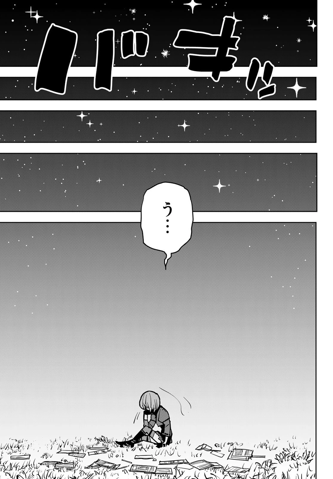 追放されたチート付与魔術師は気ままなセカンドライフを謳歌する。 第15話 - 12