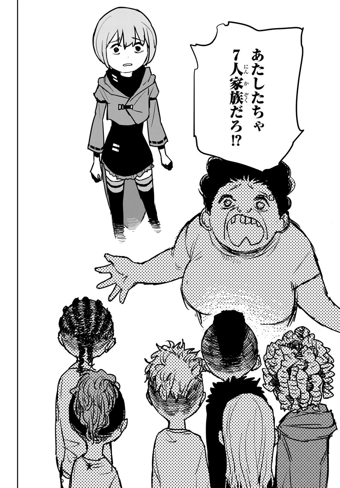 追放されたチート付与魔術師は気ままなセカンドライフを謳歌する。 第15話 - 47