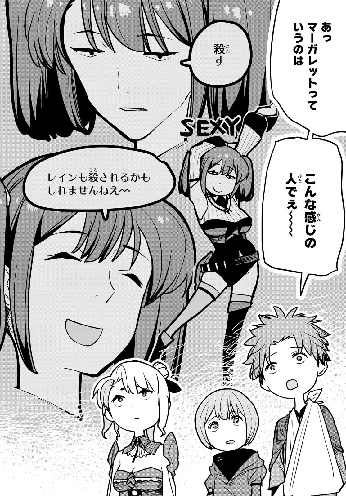 追放されたチート付与魔術師は気ままなセカンドライフを謳歌する。 第16話 - 2