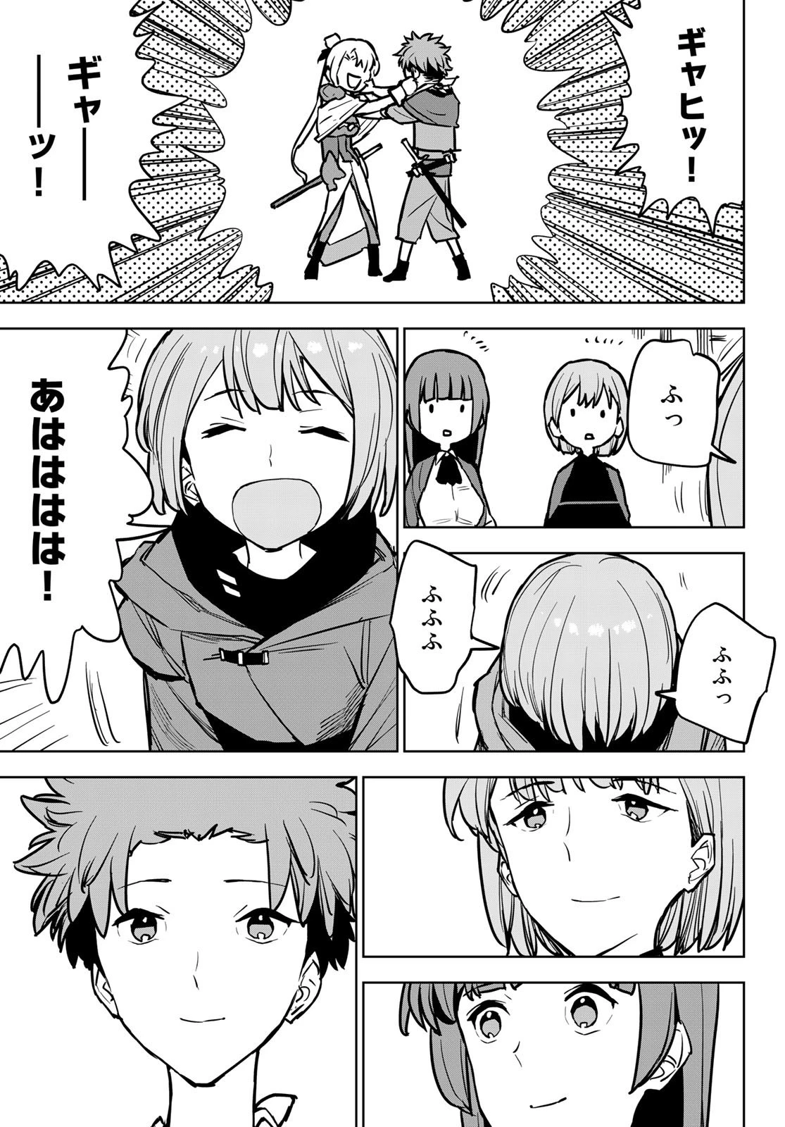 追放されたチート付与魔術師は気ままなセカンドライフを謳歌する。 第16話 - 7