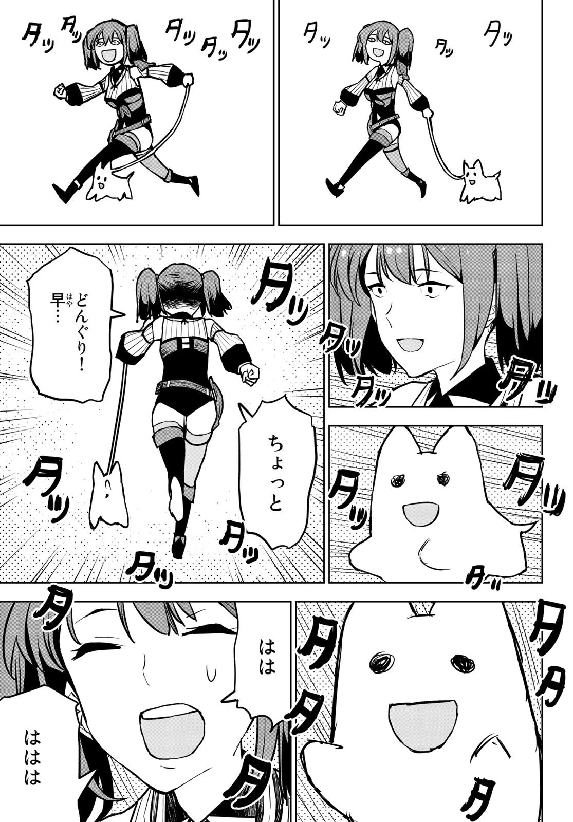 追放されたチート付与魔術師は気ままなセカンドライフを謳歌する。 第16話 - 23