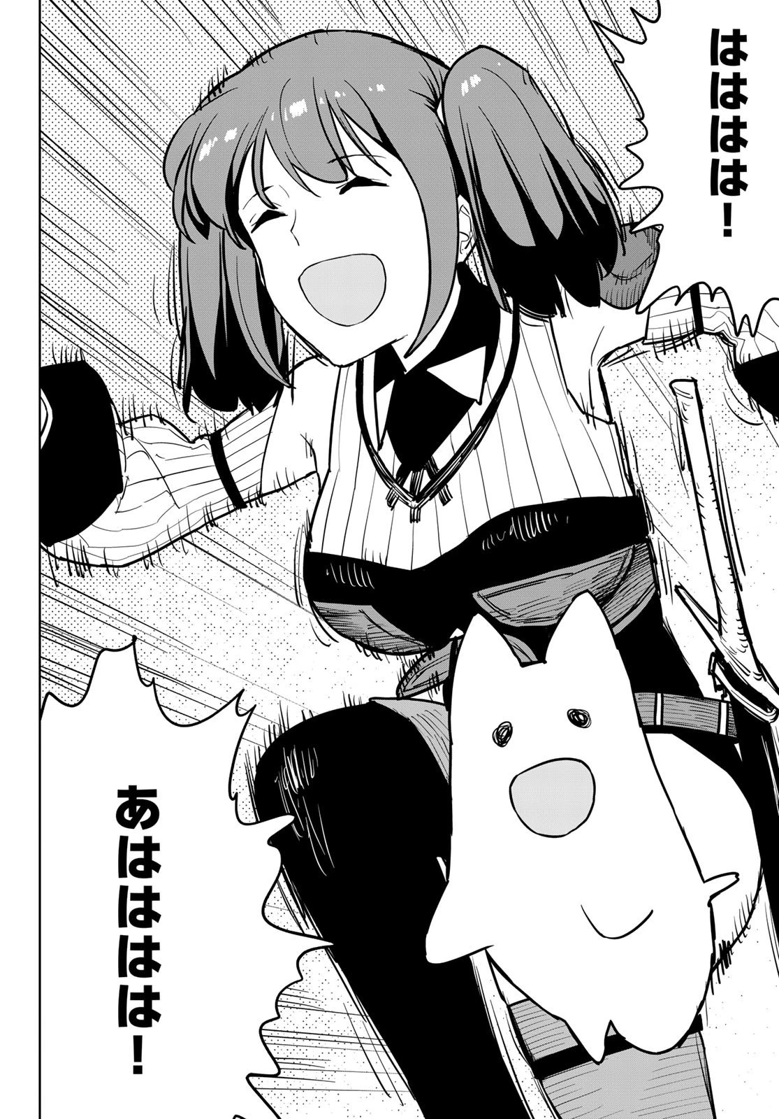 追放されたチート付与魔術師は気ままなセカンドライフを謳歌する。 第16話 - 24