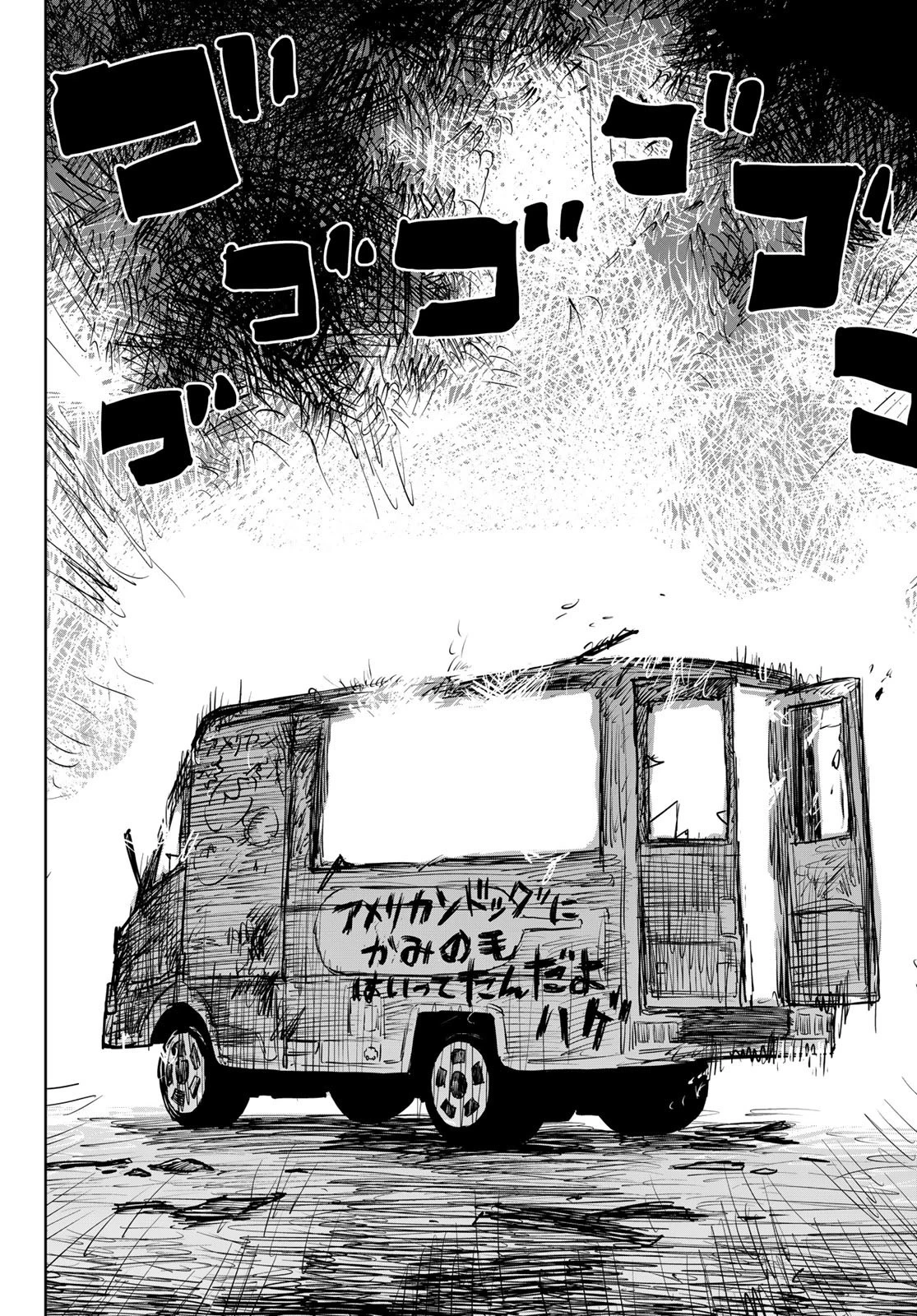 追放されたチート付与魔術師は気ままなセカンドライフを謳歌する。 第16話 - 28