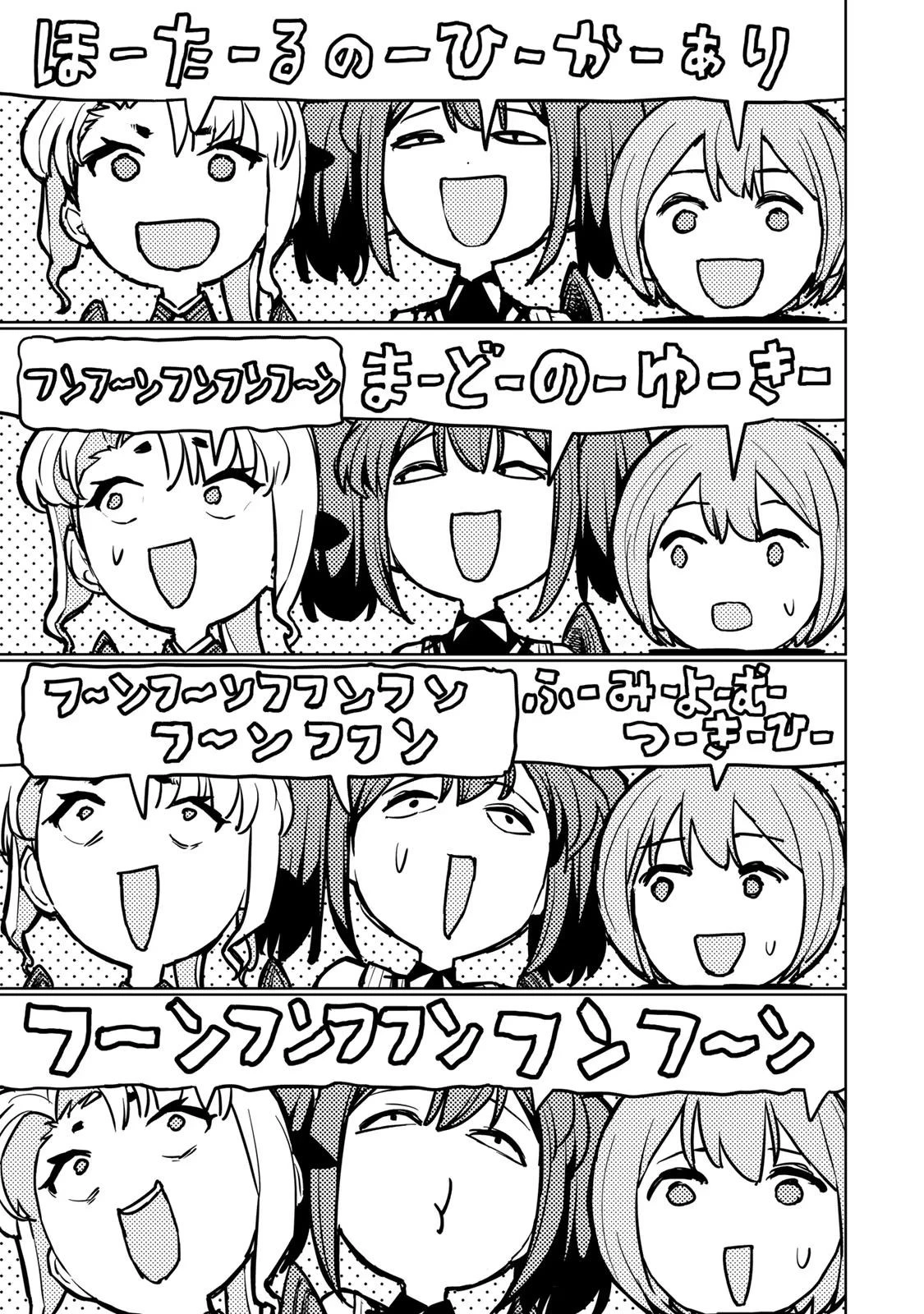 追放されたチート付与魔術師は気ままなセカンドライフを謳歌する。 第17話 - 14