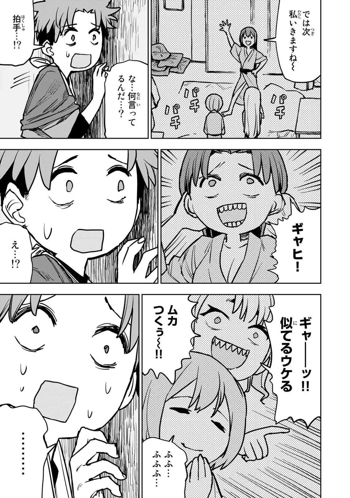 追放されたチート付与魔術師は気ままなセカンドライフを謳歌する。 第17話 - 32