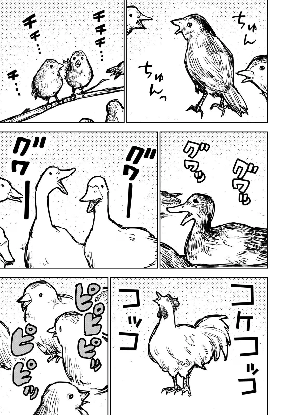 追放されたチート付与魔術師は気ままなセカンドライフを謳歌する。 第17話 - 40