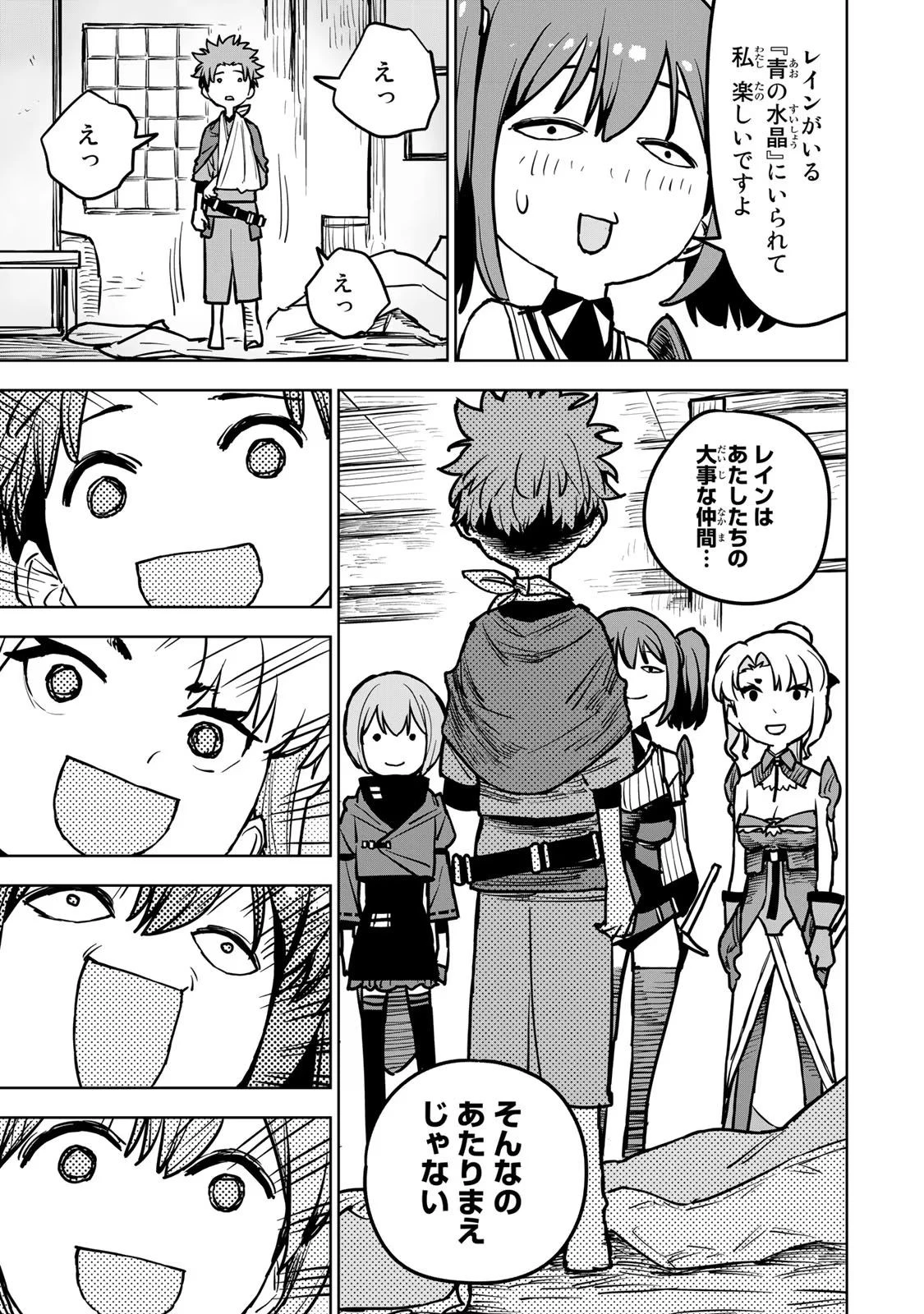 追放されたチート付与魔術師は気ままなセカンドライフを謳歌する。 第17話 - 48