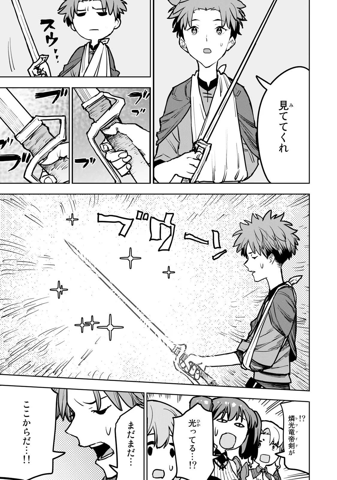 追放されたチート付与魔術師は気ままなセカンドライフを謳歌する。 第18話 - 7