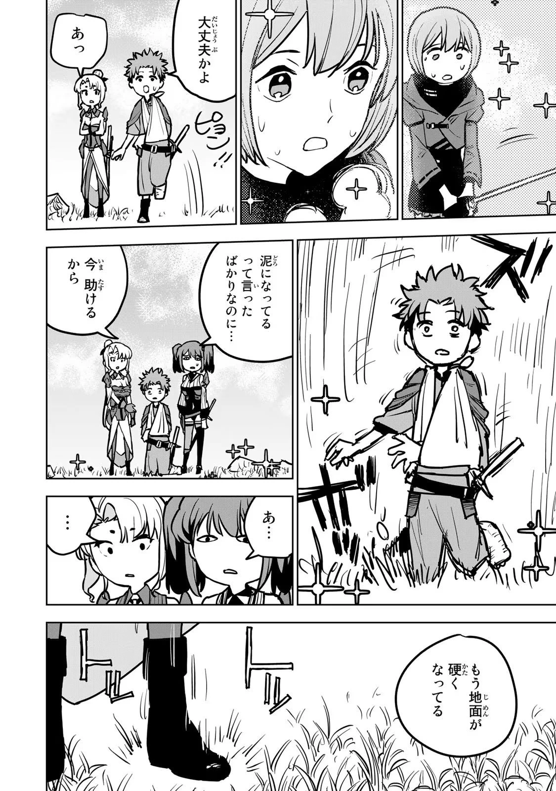 追放されたチート付与魔術師は気ままなセカンドライフを謳歌する。 第18話 - 18