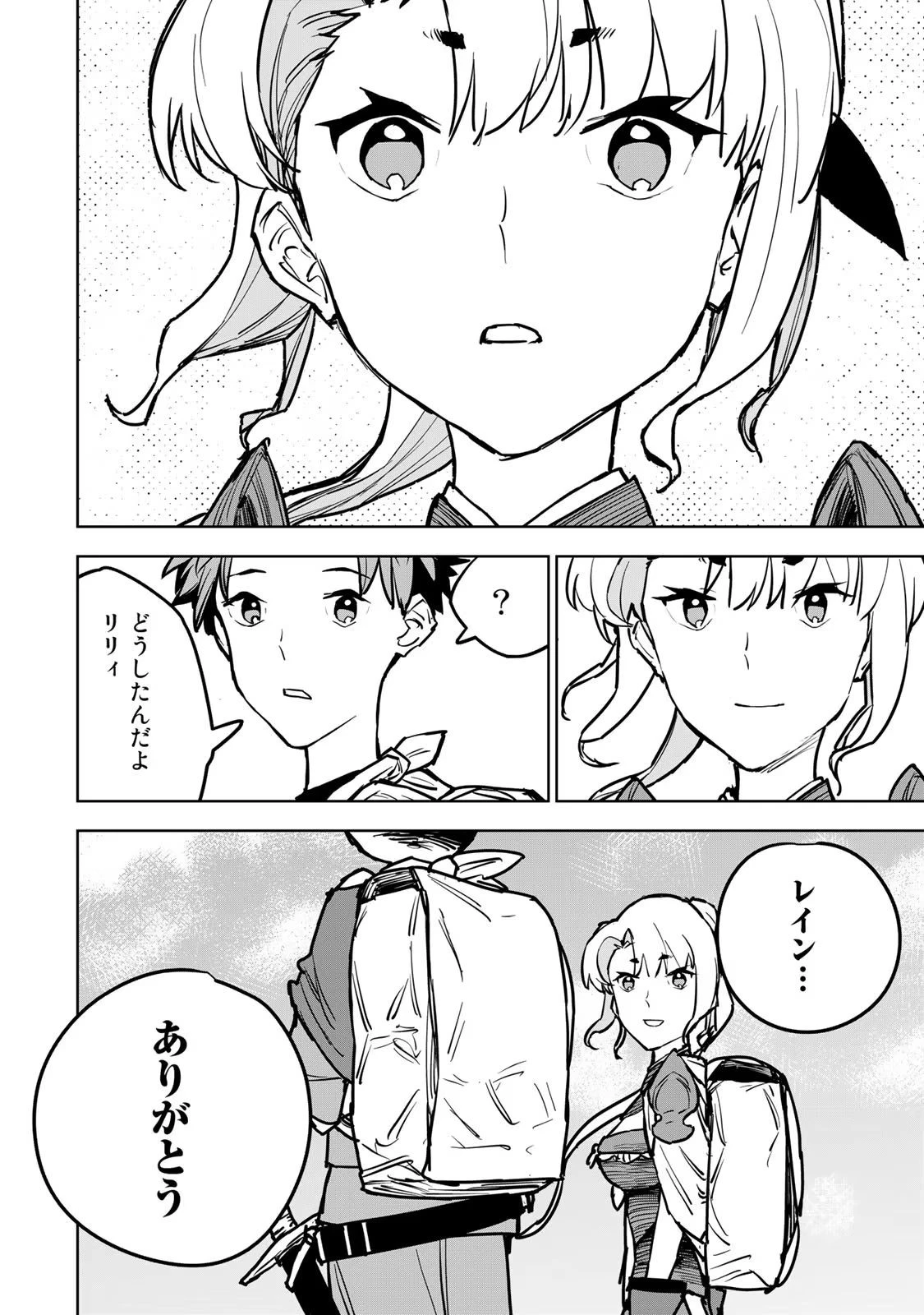 追放されたチート付与魔術師は気ままなセカンドライフを謳歌する。 第18話 - 24