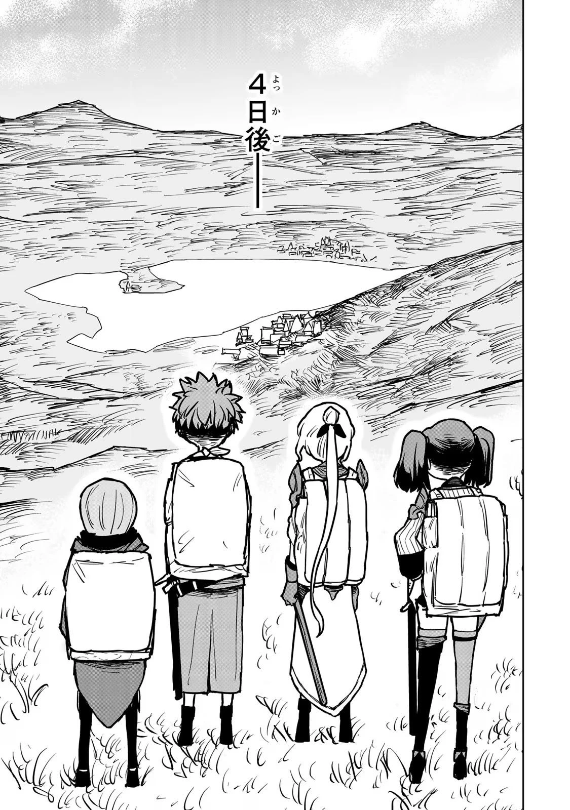 追放されたチート付与魔術師は気ままなセカンドライフを謳歌する。 第18話 - 27