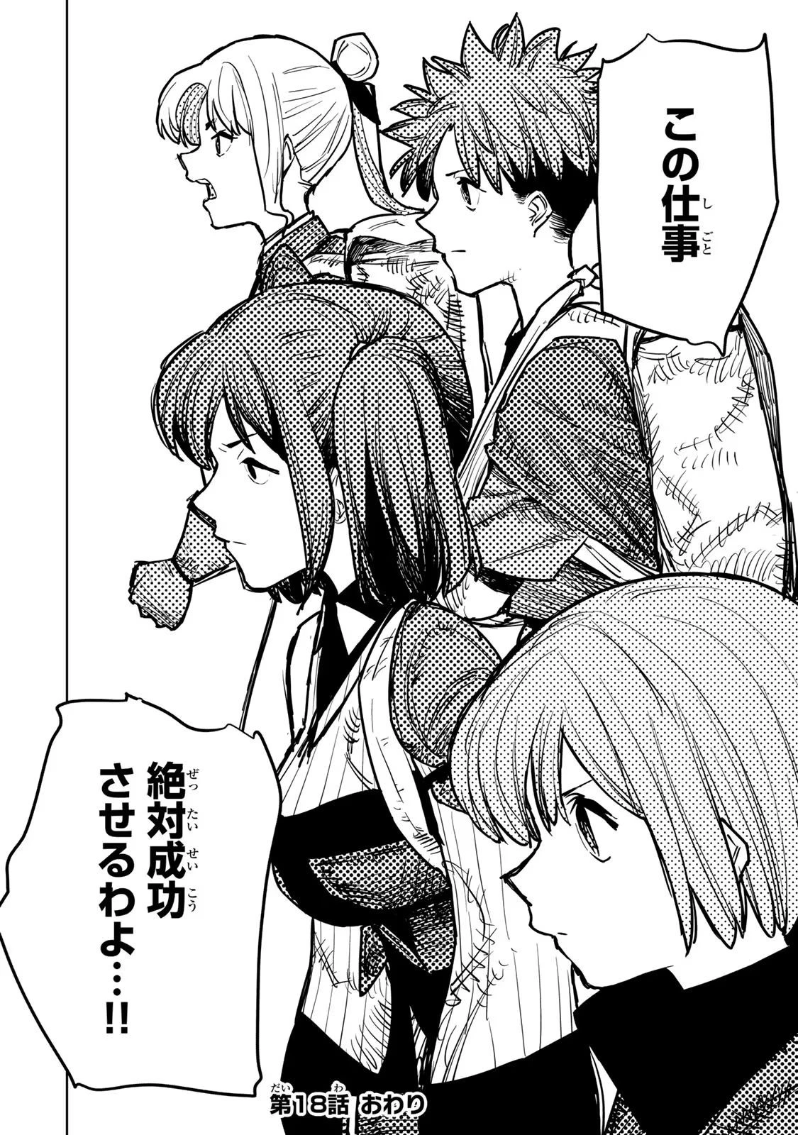 追放されたチート付与魔術師は気ままなセカンドライフを謳歌する。 第18話 - 32