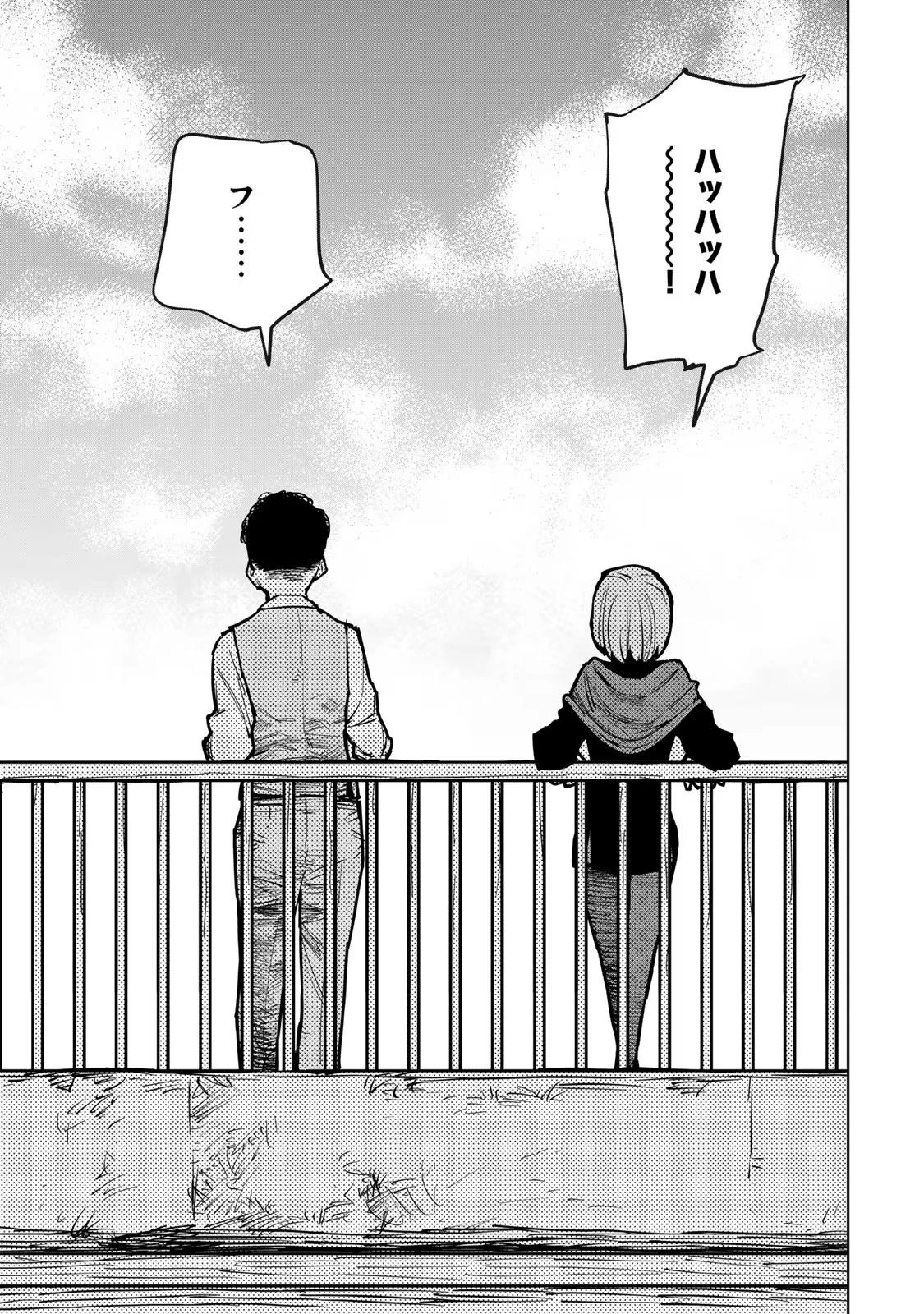 追放されたチート付与魔術師は気ままなセカンドライフを謳歌する。 第19話 - 5