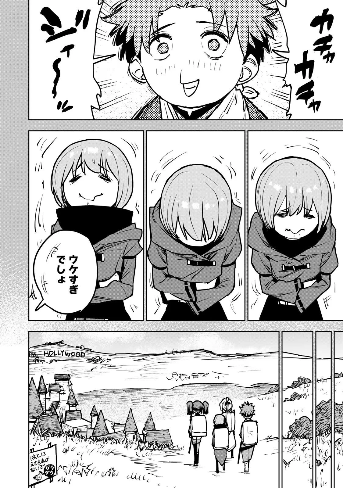 追放されたチート付与魔術師は気ままなセカンドライフを謳歌する。 第19話 - 8