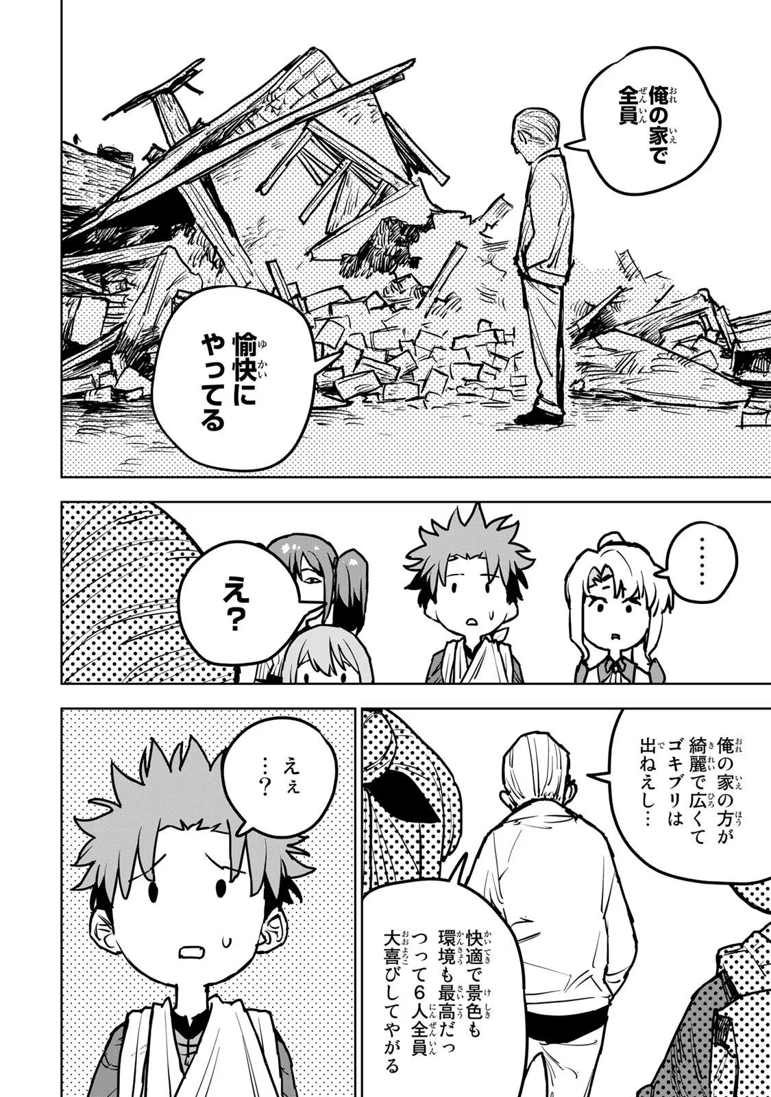 追放されたチート付与魔術師は気ままなセカンドライフを謳歌する。 第19話 - 24