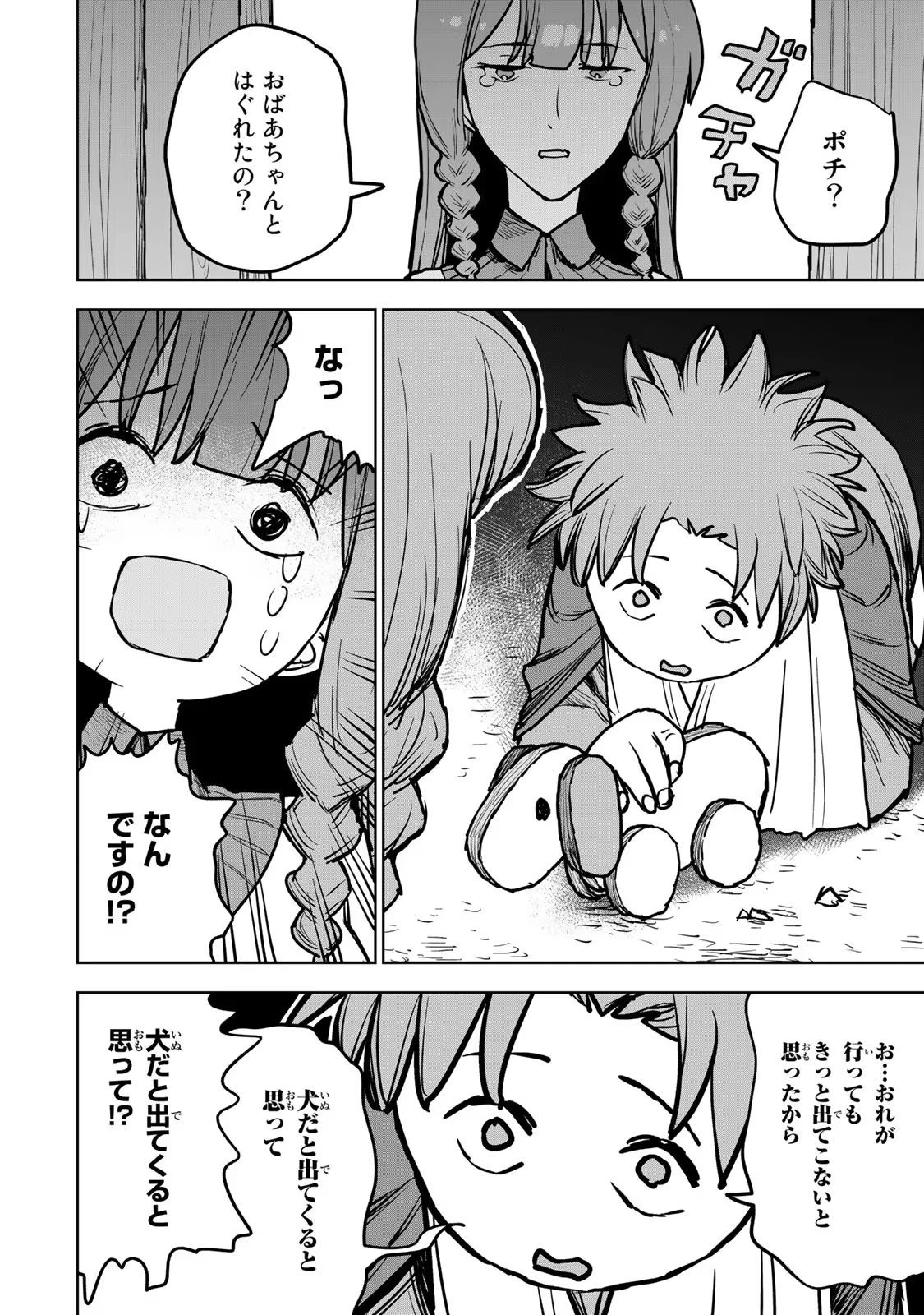 追放されたチート付与魔術師は気ままなセカンドライフを謳歌する。 第20話 - 40