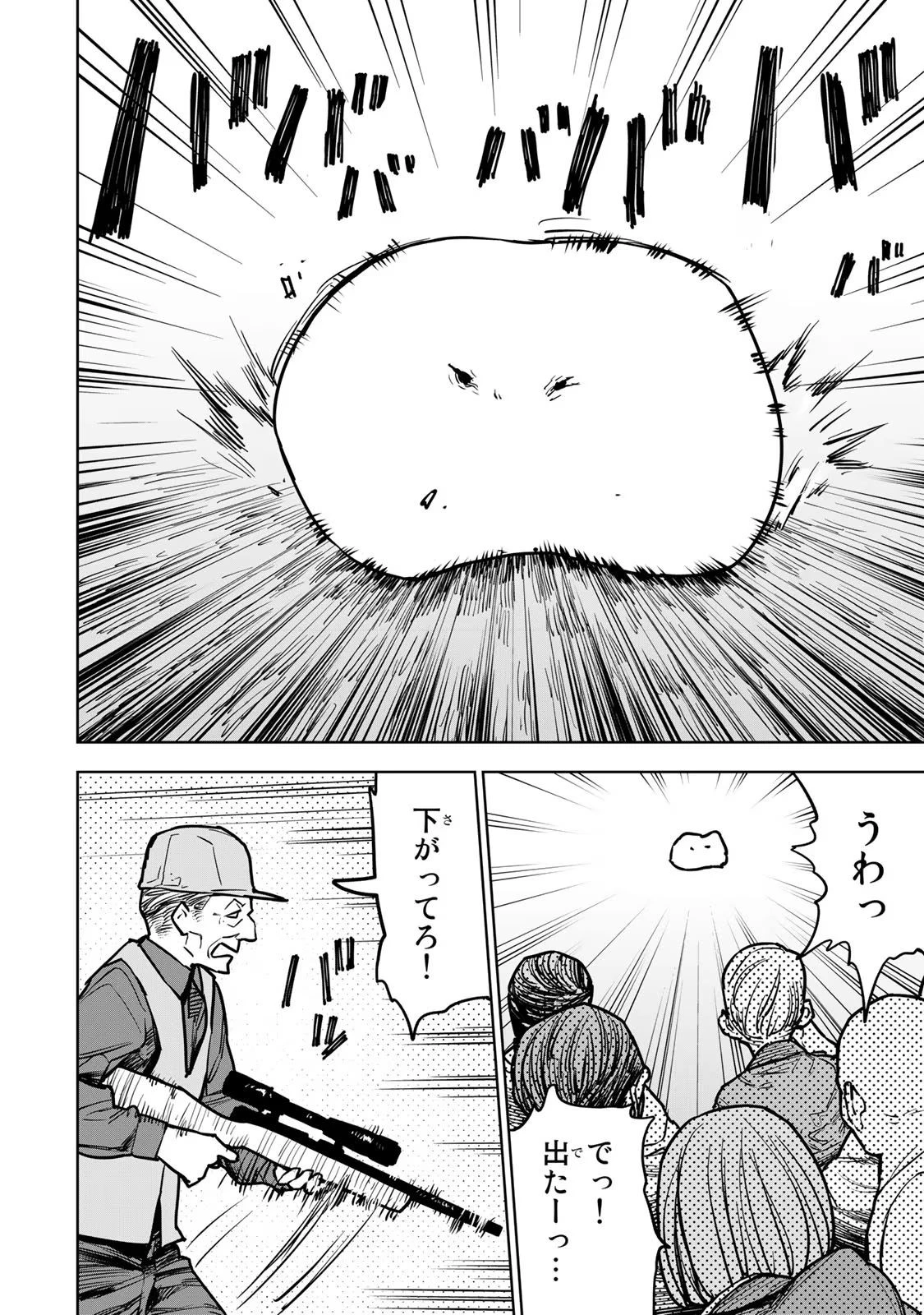 追放されたチート付与魔術師は気ままなセカンドライフを謳歌する。 第22話 - 30