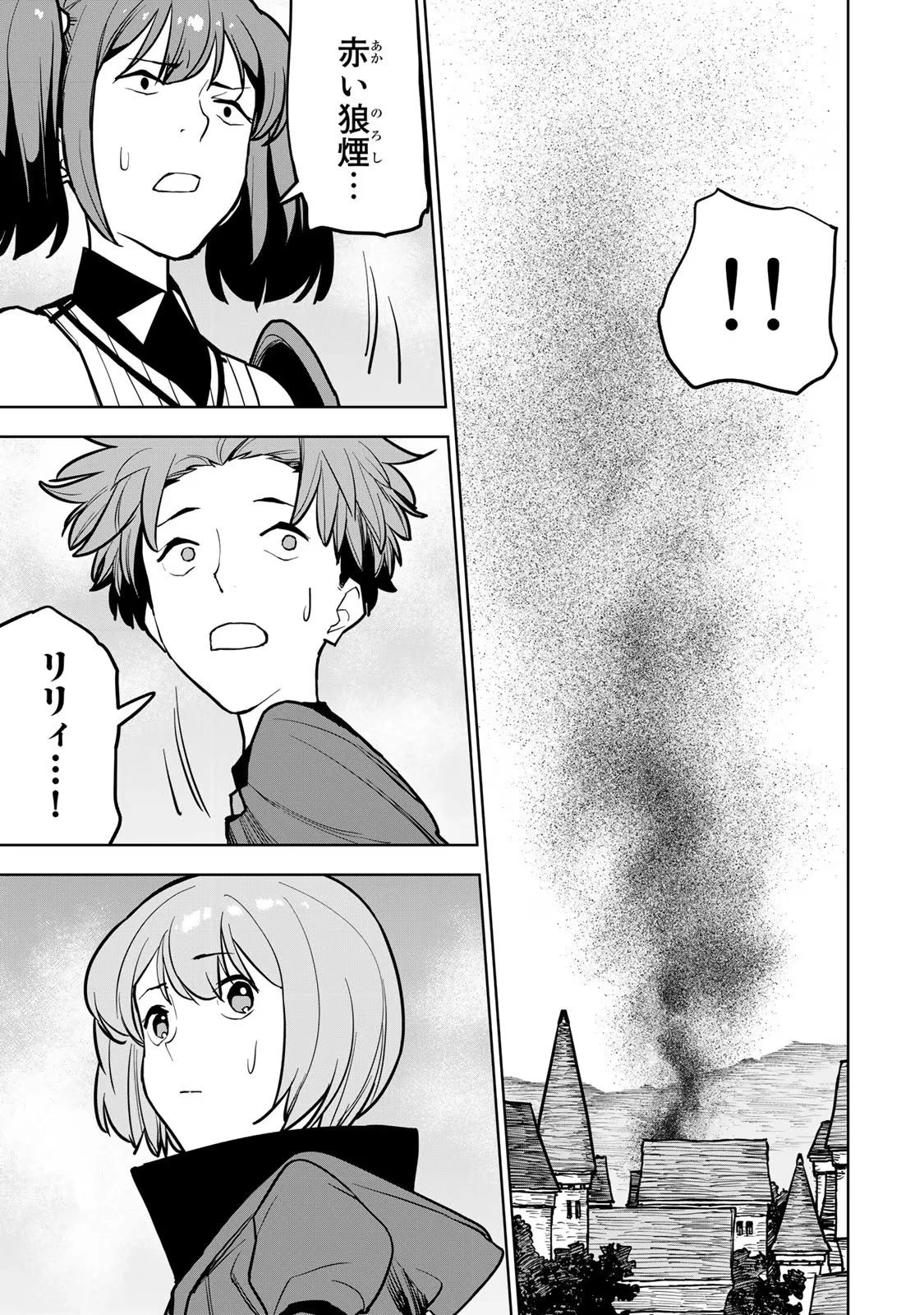 追放されたチート付与魔術師は気ままなセカンドライフを謳歌する。 第22話 - 37