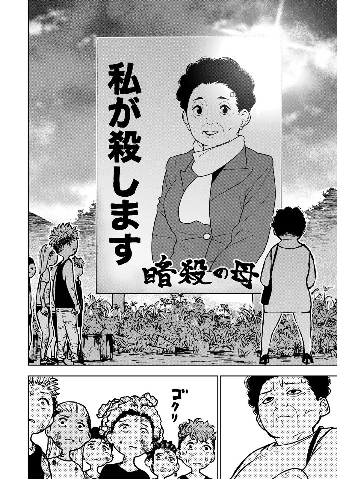 追放されたチート付与魔術師は気ままなセカンドライフを謳歌する。 第22話 - 38